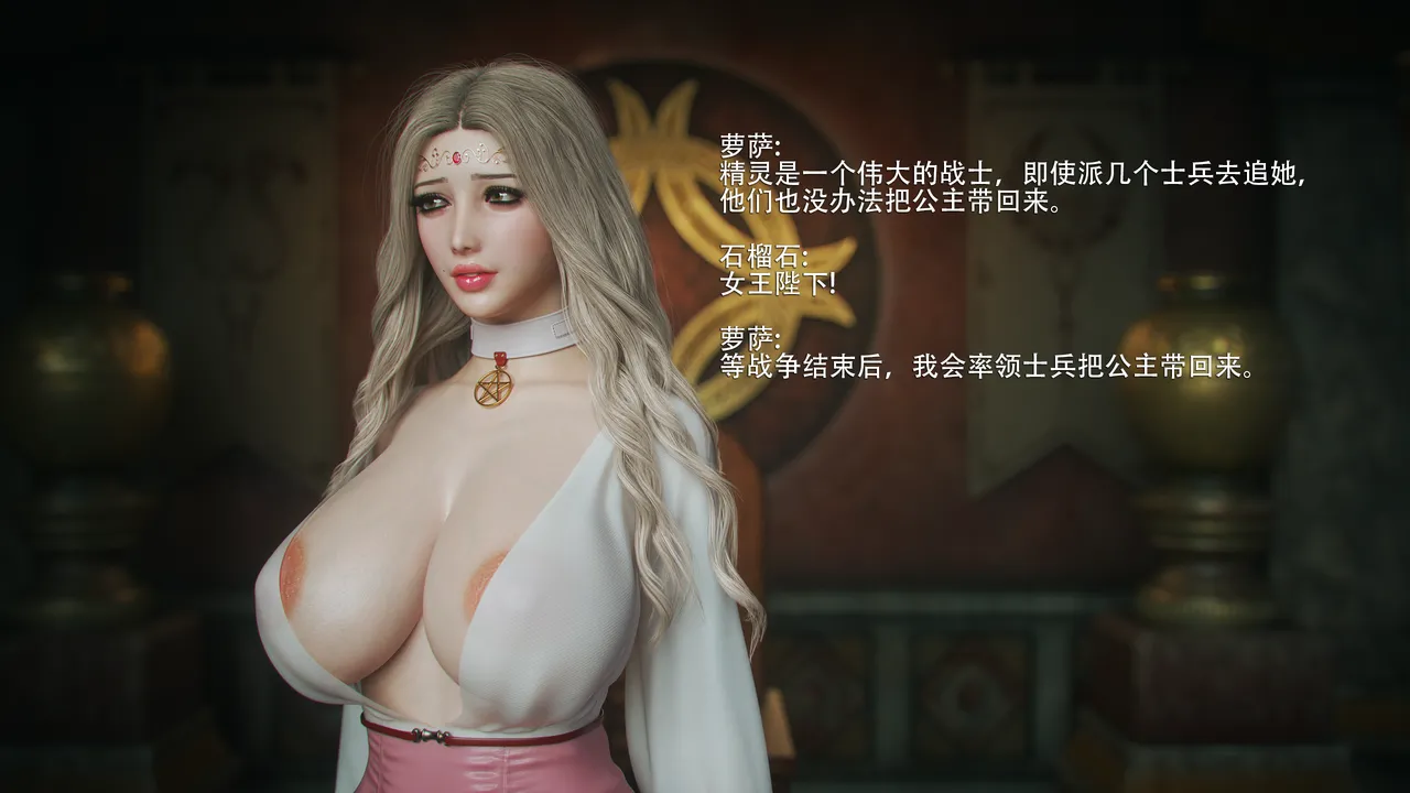 （Jared999d）Princess & 5 Goblins P5G5（官中） page 7 full