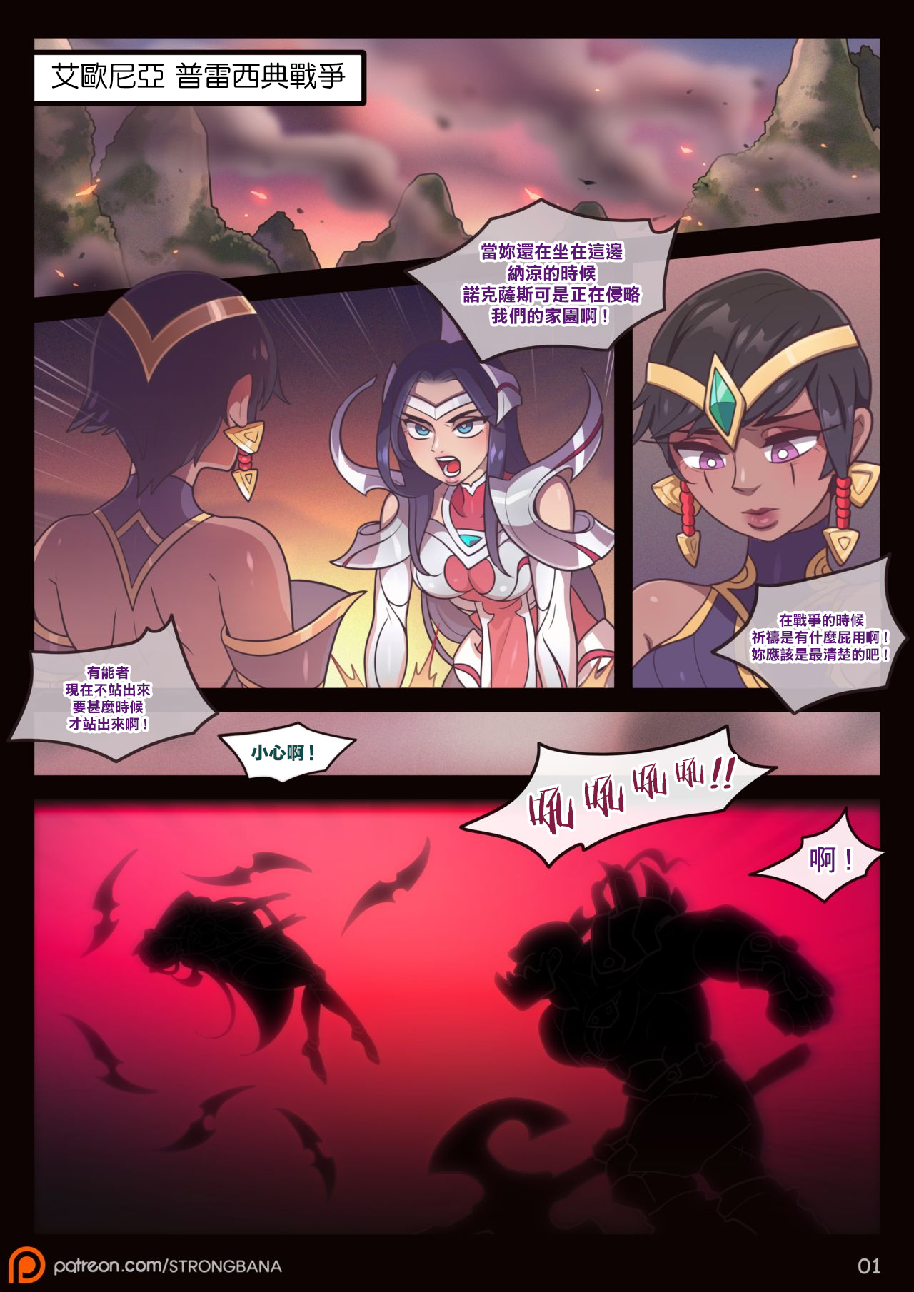 GREAT UNITY 【基德漢化組】 page 6 full