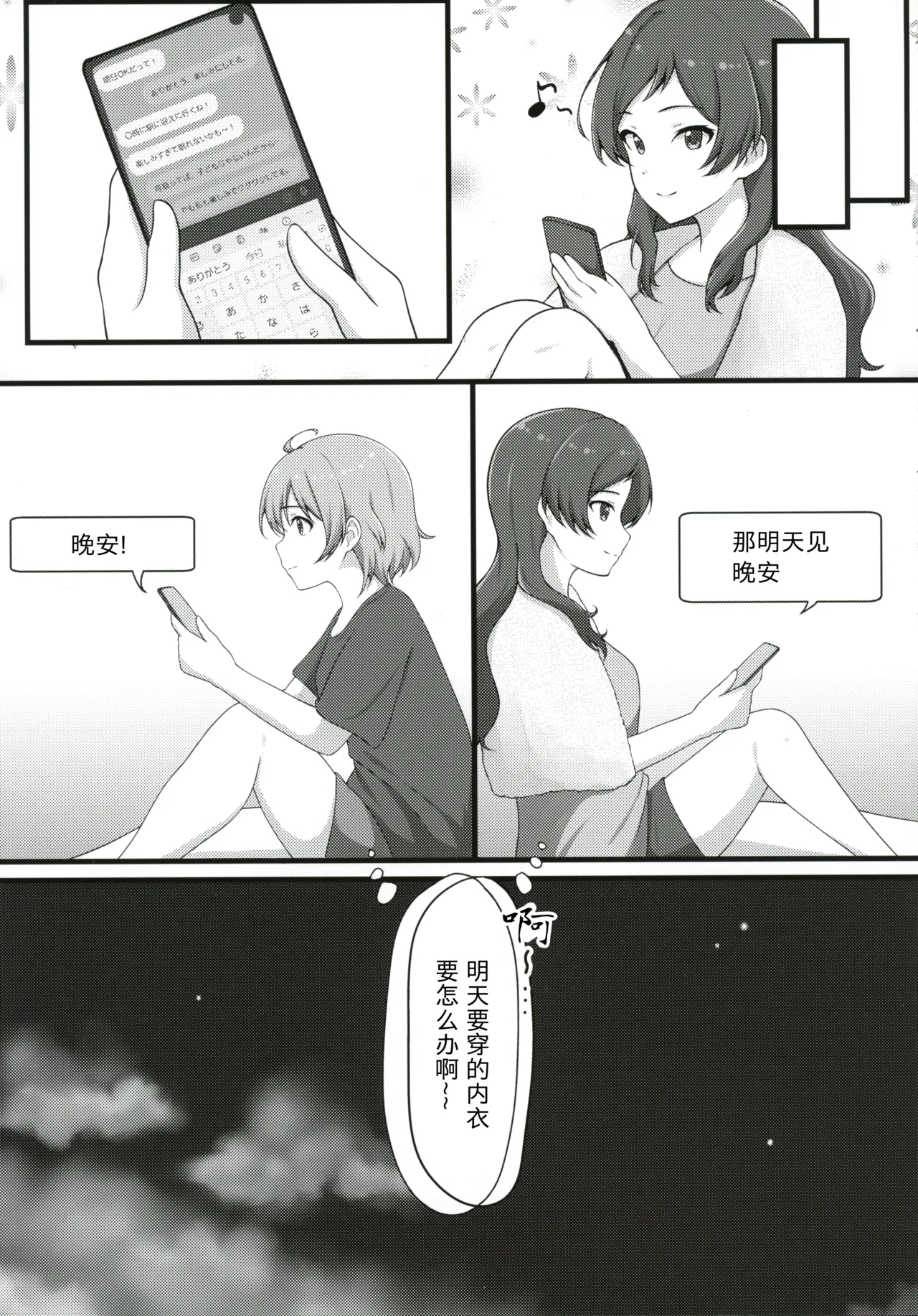 Yurishita 2 THE IDOLM＠STER GIRLS LOVE! page 6 full