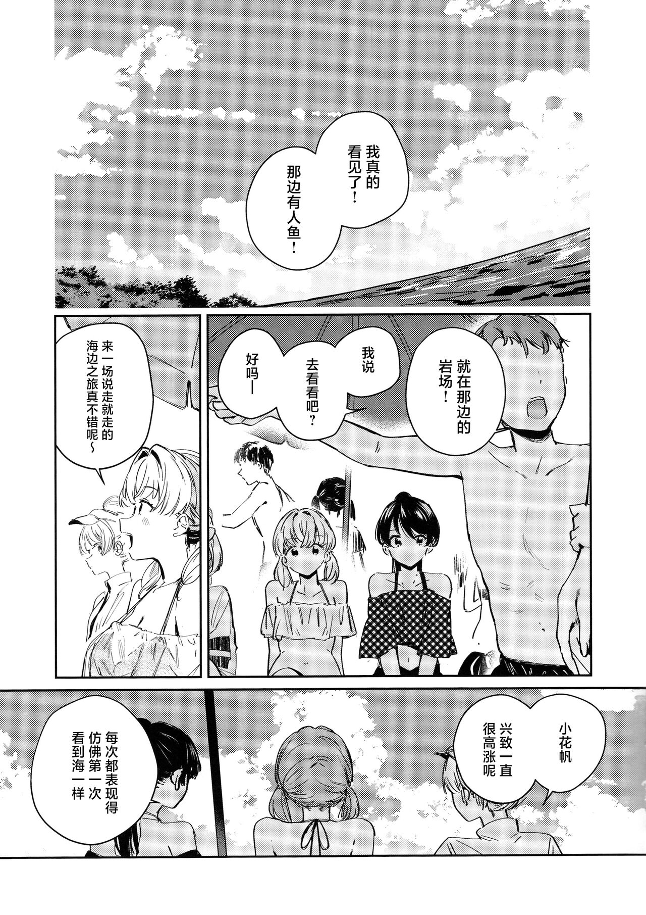 POWDER BLUE page 3 full