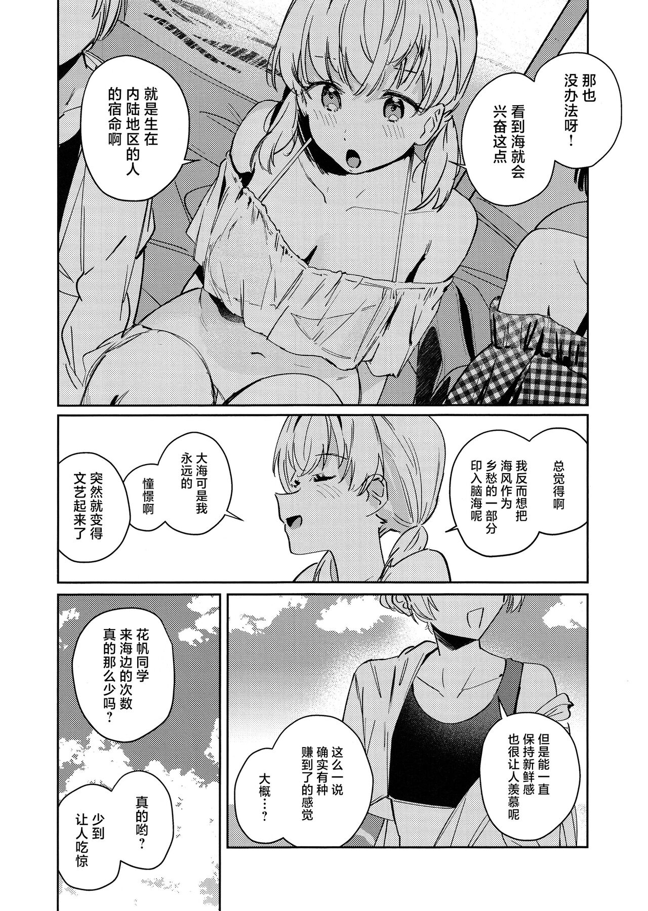 POWDER BLUE page 4 full