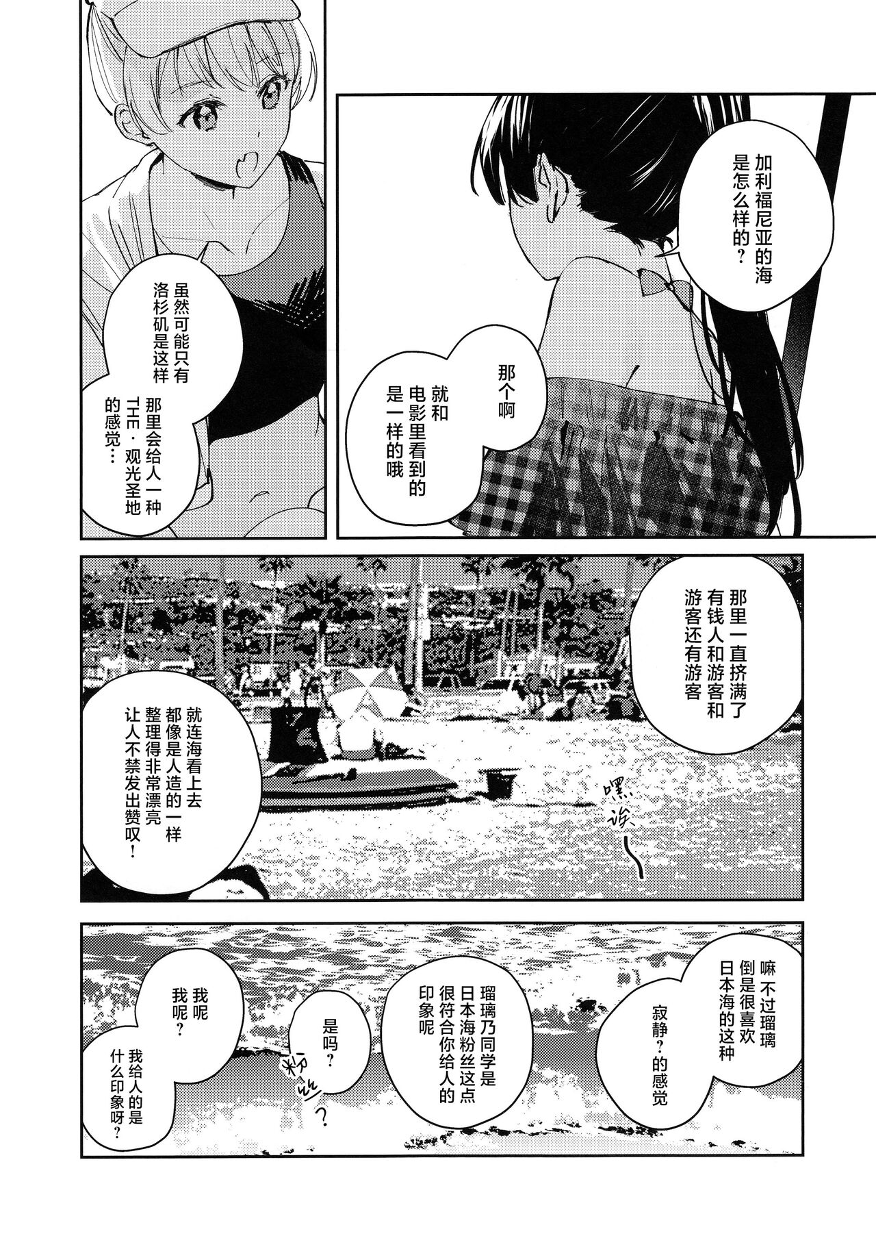 POWDER BLUE page 6 full