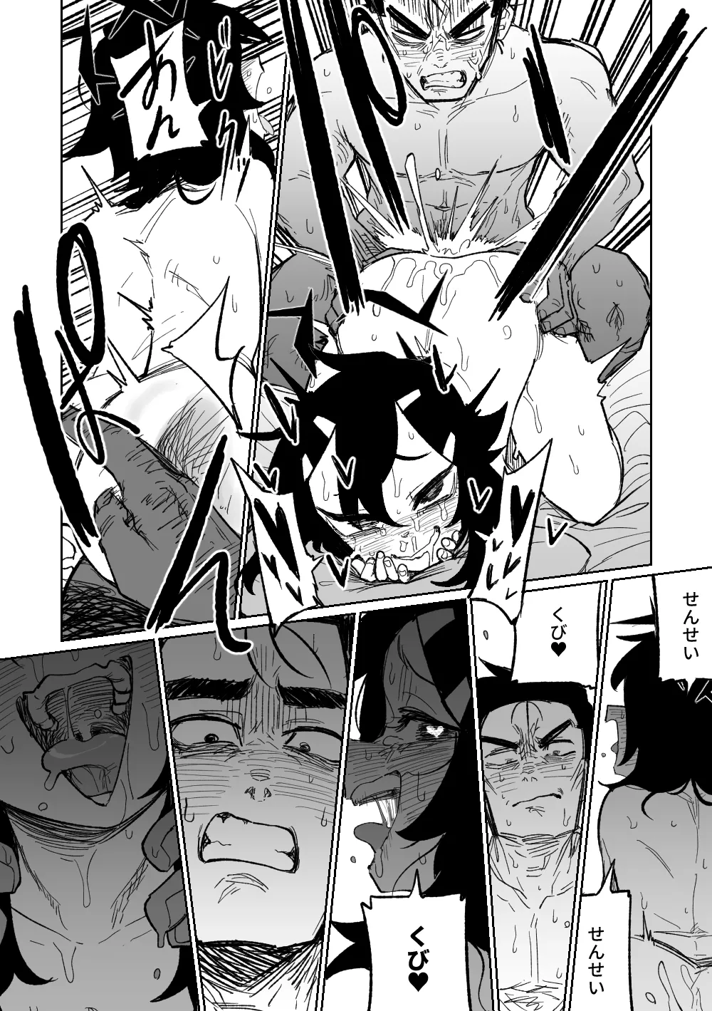 Haruka wa Yakudateru page 8 full