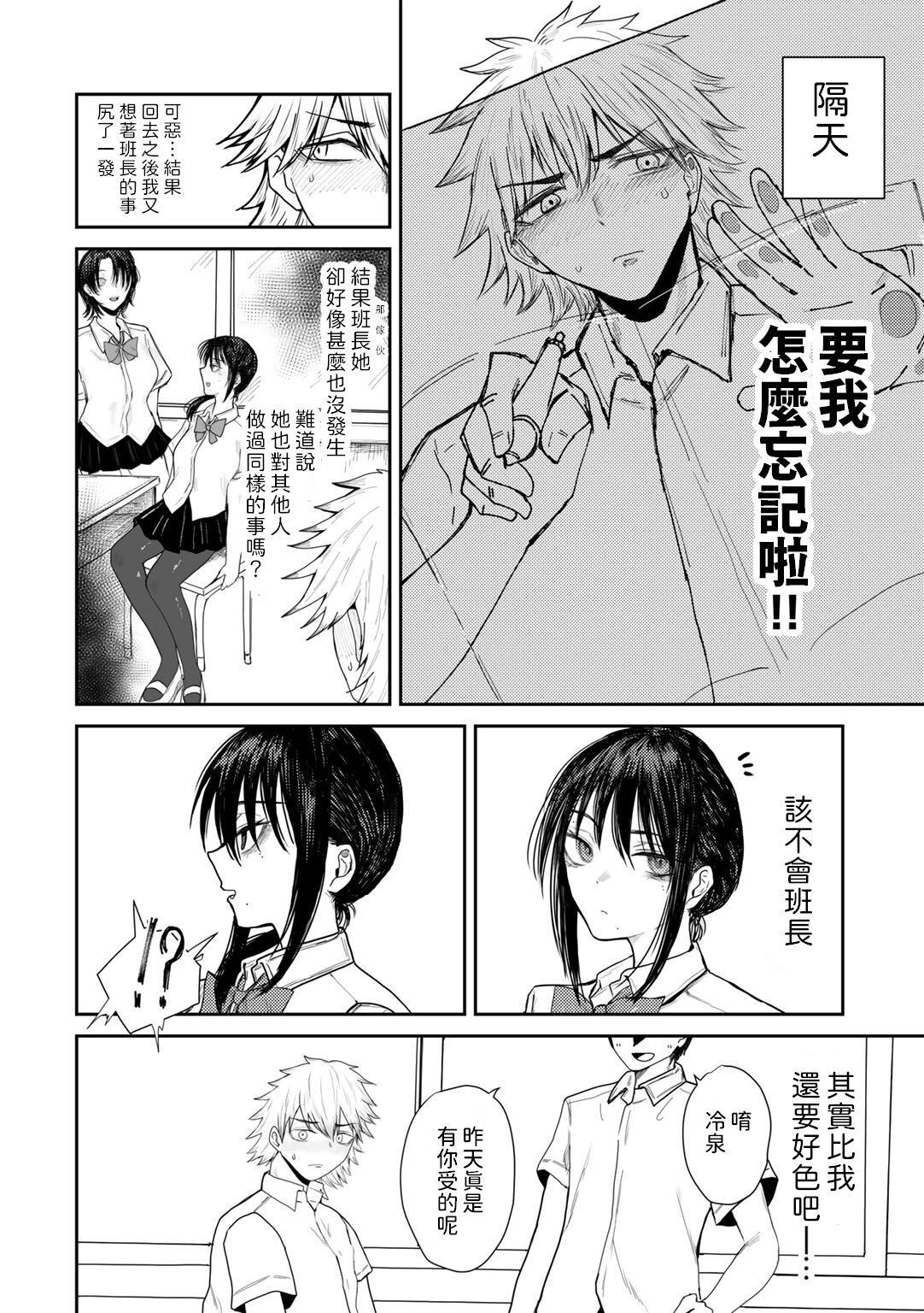勝手にシやがれ!エロ本嫌いの委員長の秘密    中文翻譯 page 10 full