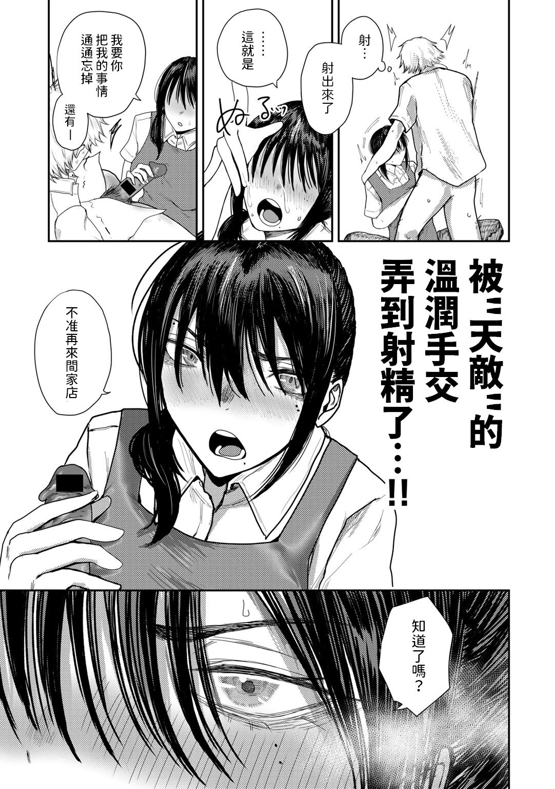 勝手にシやがれ!エロ本嫌いの委員長の秘密    中文翻譯 page 9 full