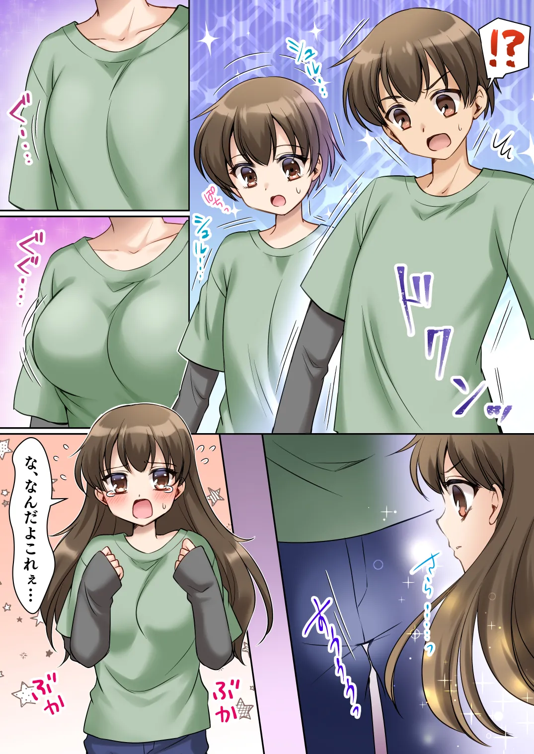 zettai ni ohimesama ni nankanarimasen wa ! ～ ohimesama taiken de ohimesama ni sareta ore ～ page 6 full