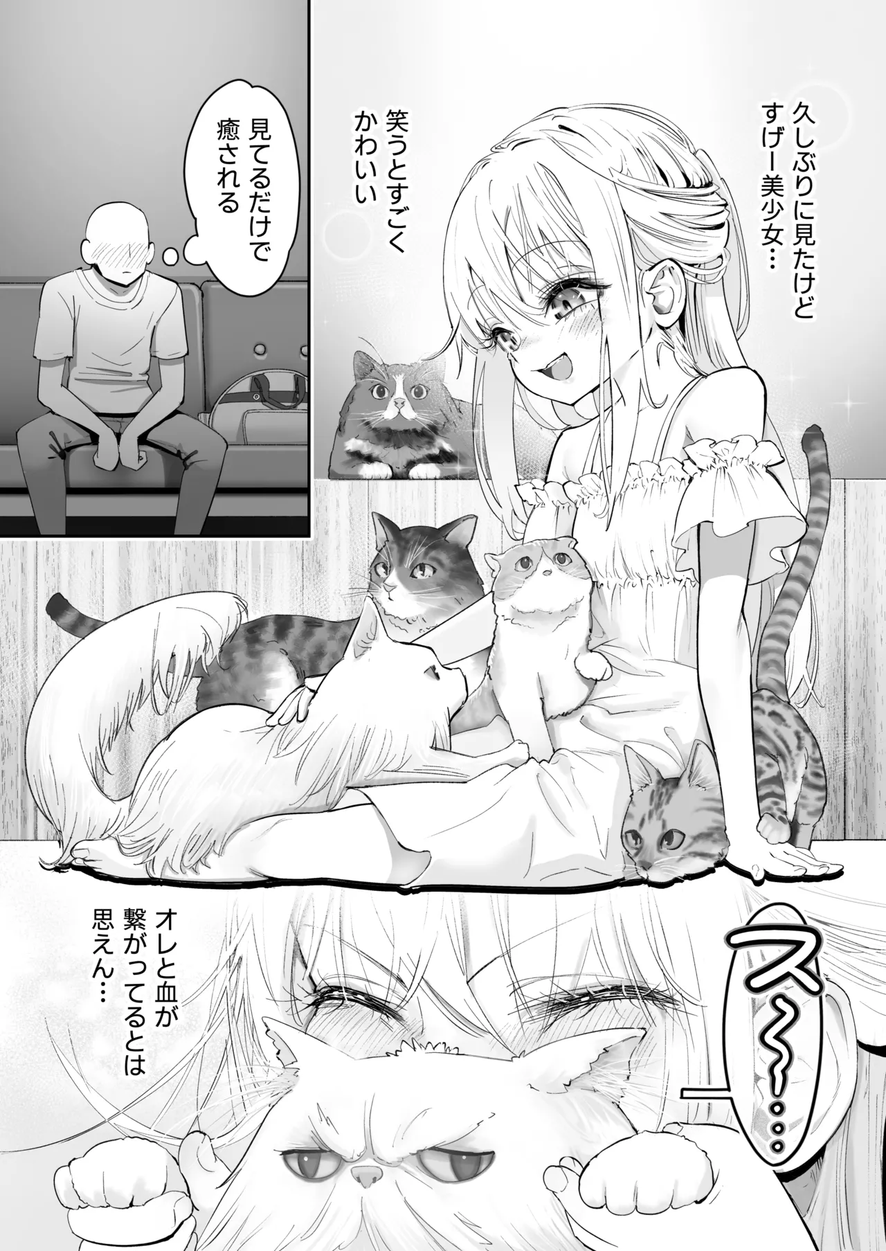 TENSHI GA UTI NI TOMARINIKITA. page 5 full