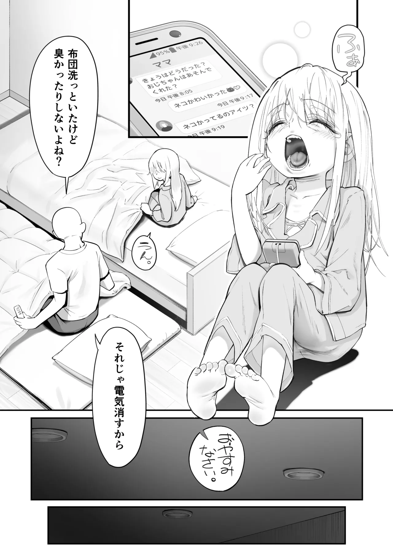 TENSHI GA UTI NI TOMARINIKITA. page 9 full
