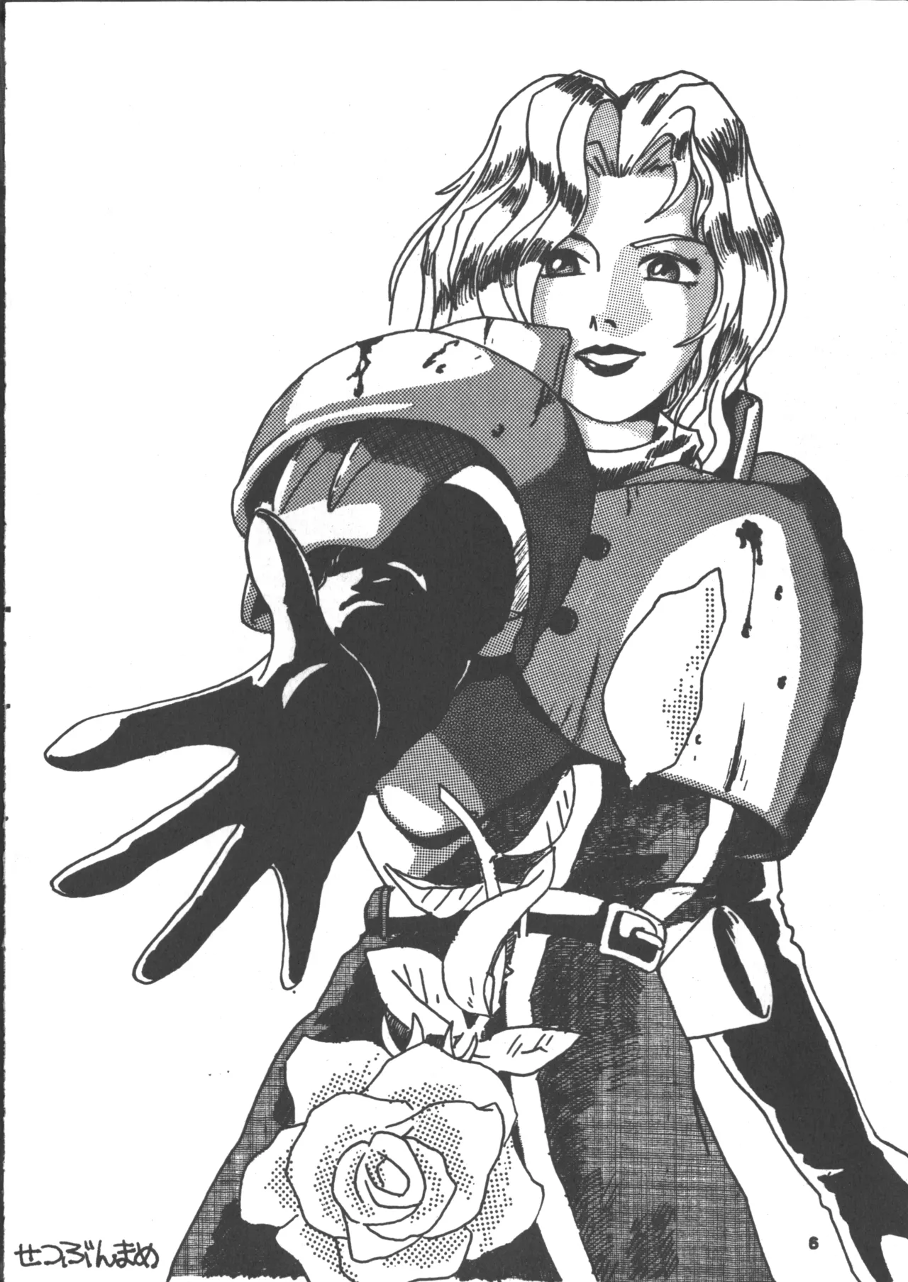 Nakoruru SP page 5 full