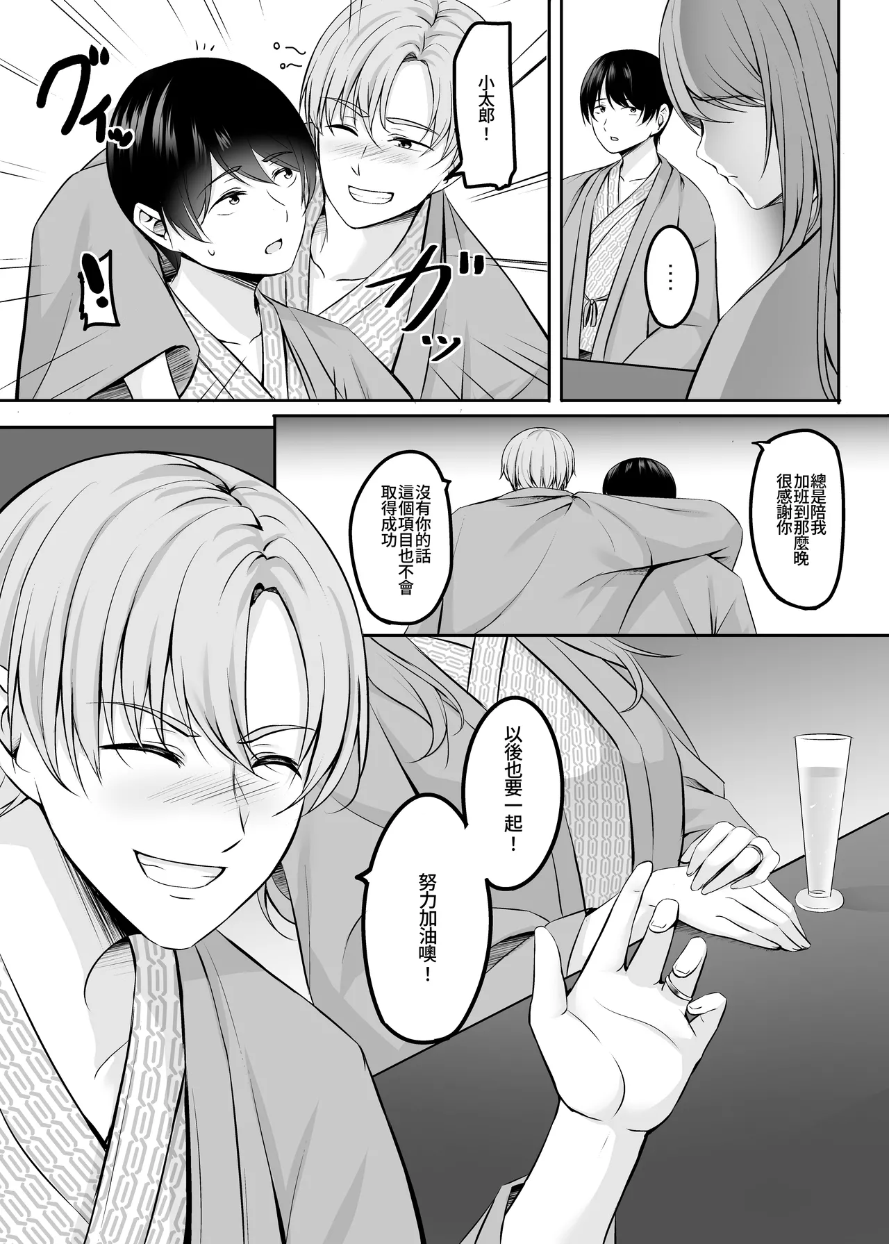 Hitozuma to Onsen de Icha Love SEX ga Tomerarenai! | 和人妻在溫泉里打情罵俏的性愛停不下來！ page 10 full