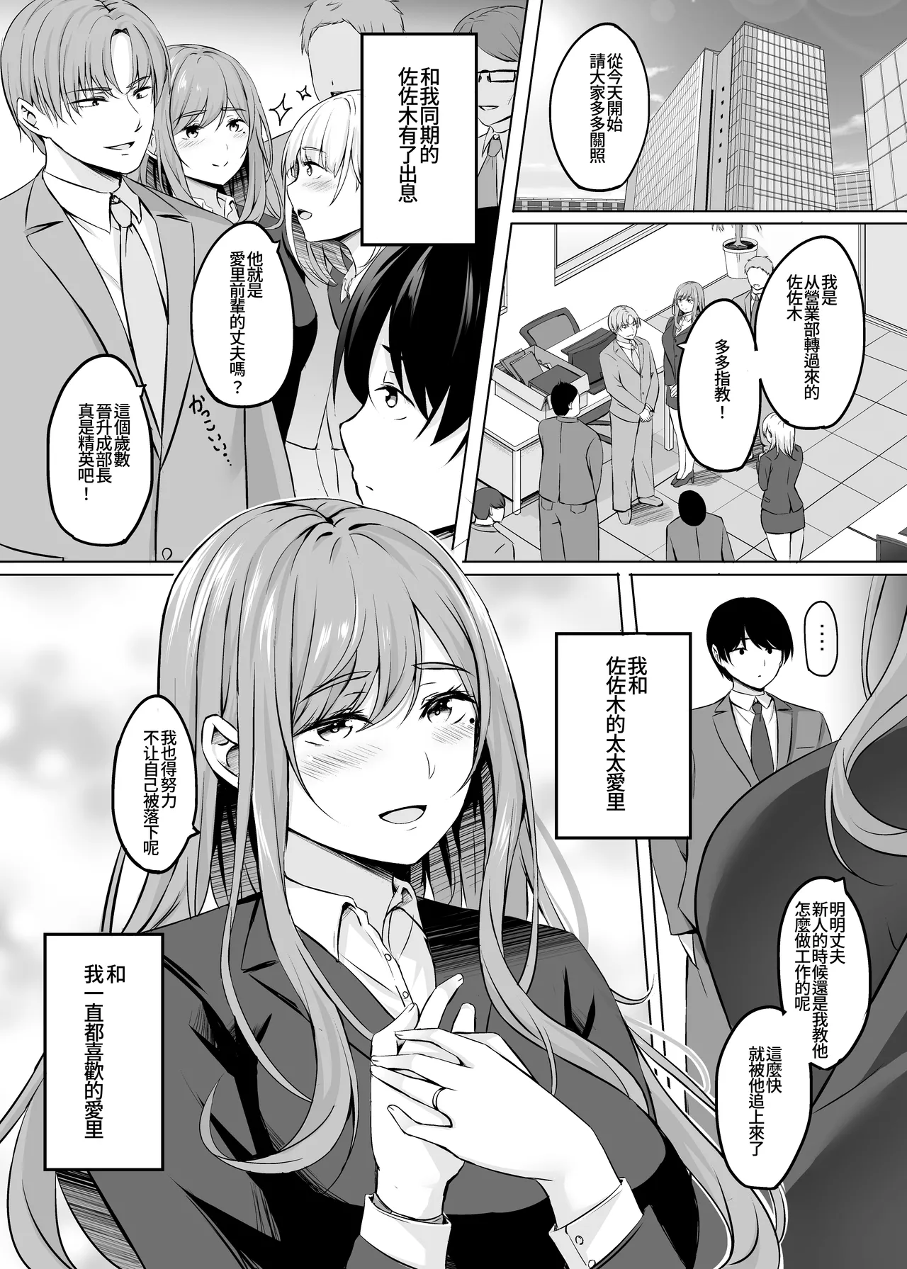 Hitozuma to Onsen de Icha Love SEX ga Tomerarenai! | 和人妻在溫泉里打情罵俏的性愛停不下來！ page 4 full