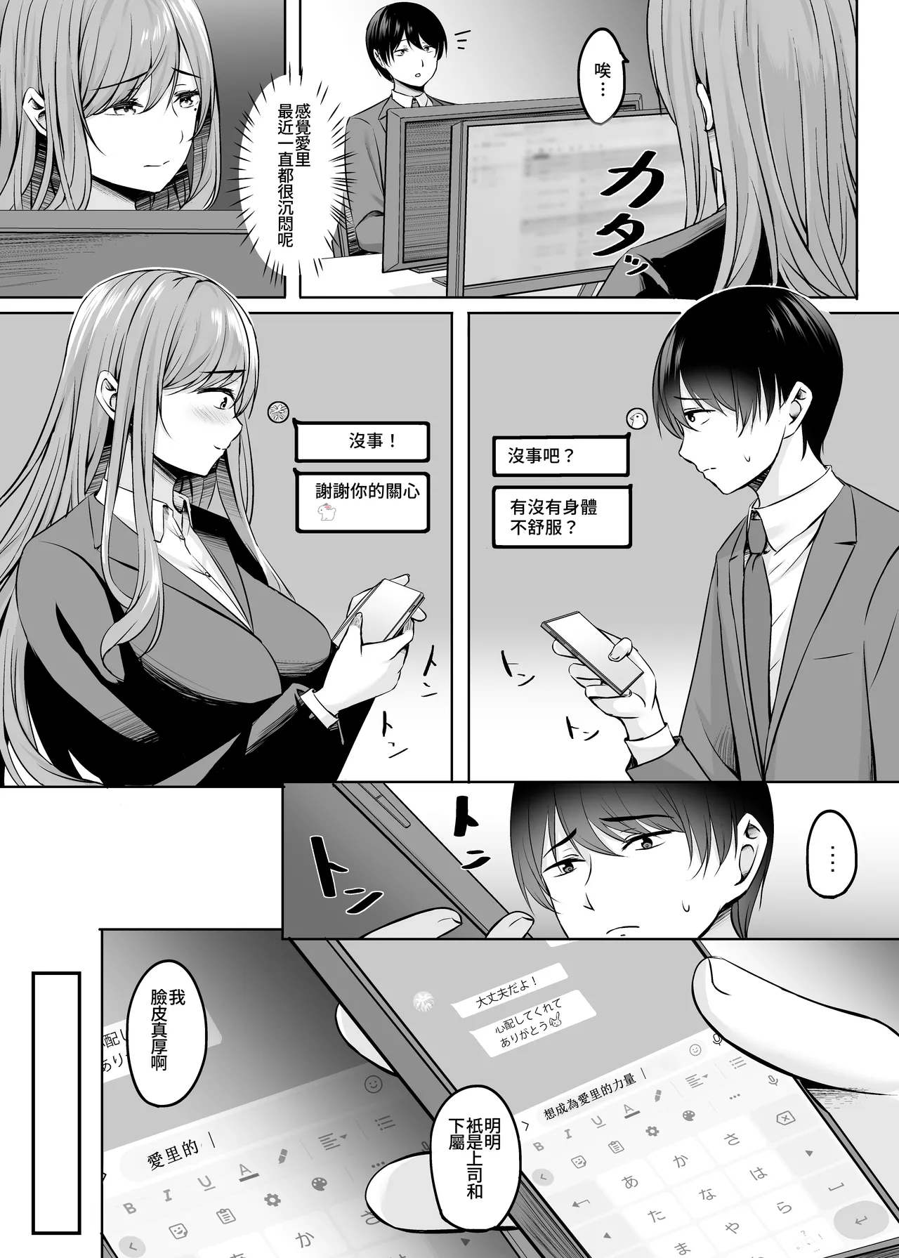 Hitozuma to Onsen de Icha Love SEX ga Tomerarenai! | 和人妻在溫泉里打情罵俏的性愛停不下來！ page 8 full