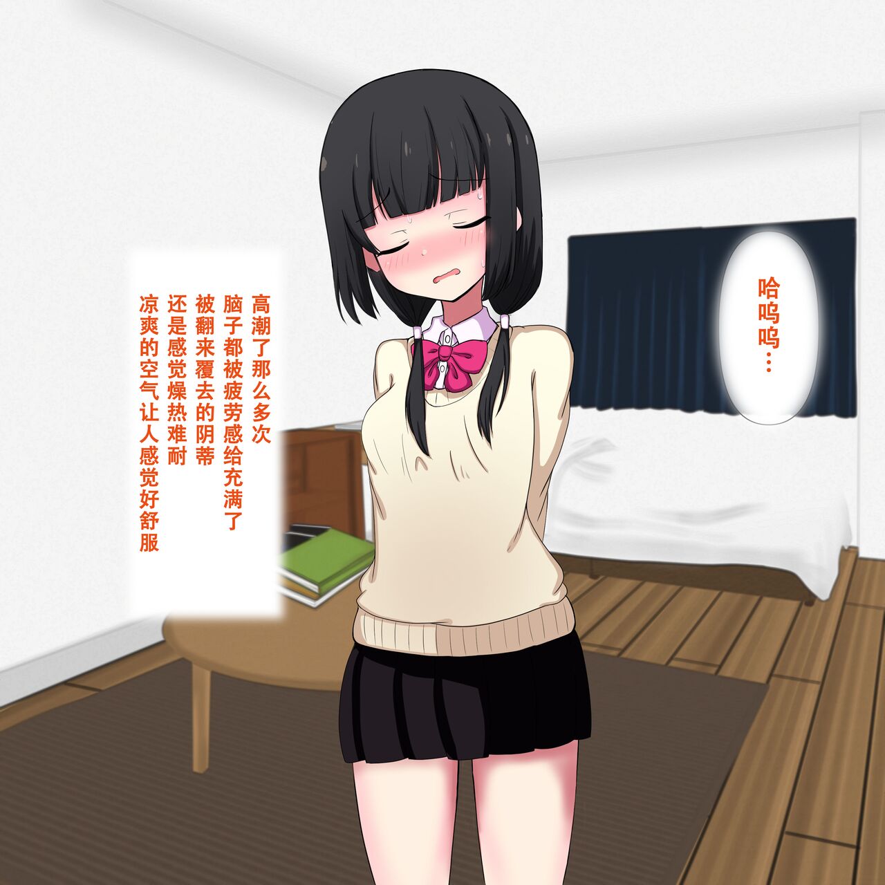 imoto to seijyoui de renshuu suru | 和妹妹用正常位进行练习 page 3 full