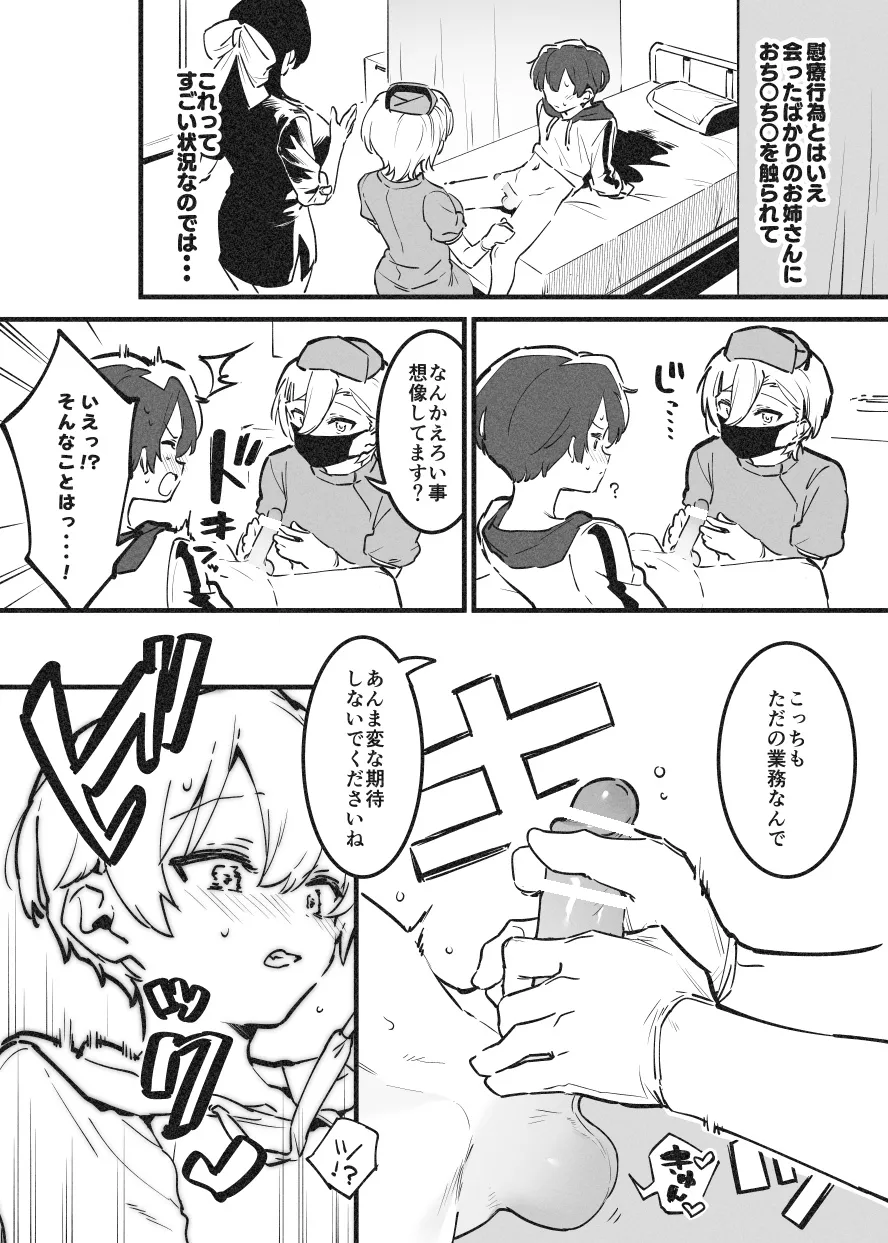 おねおね・・・② page 2 full