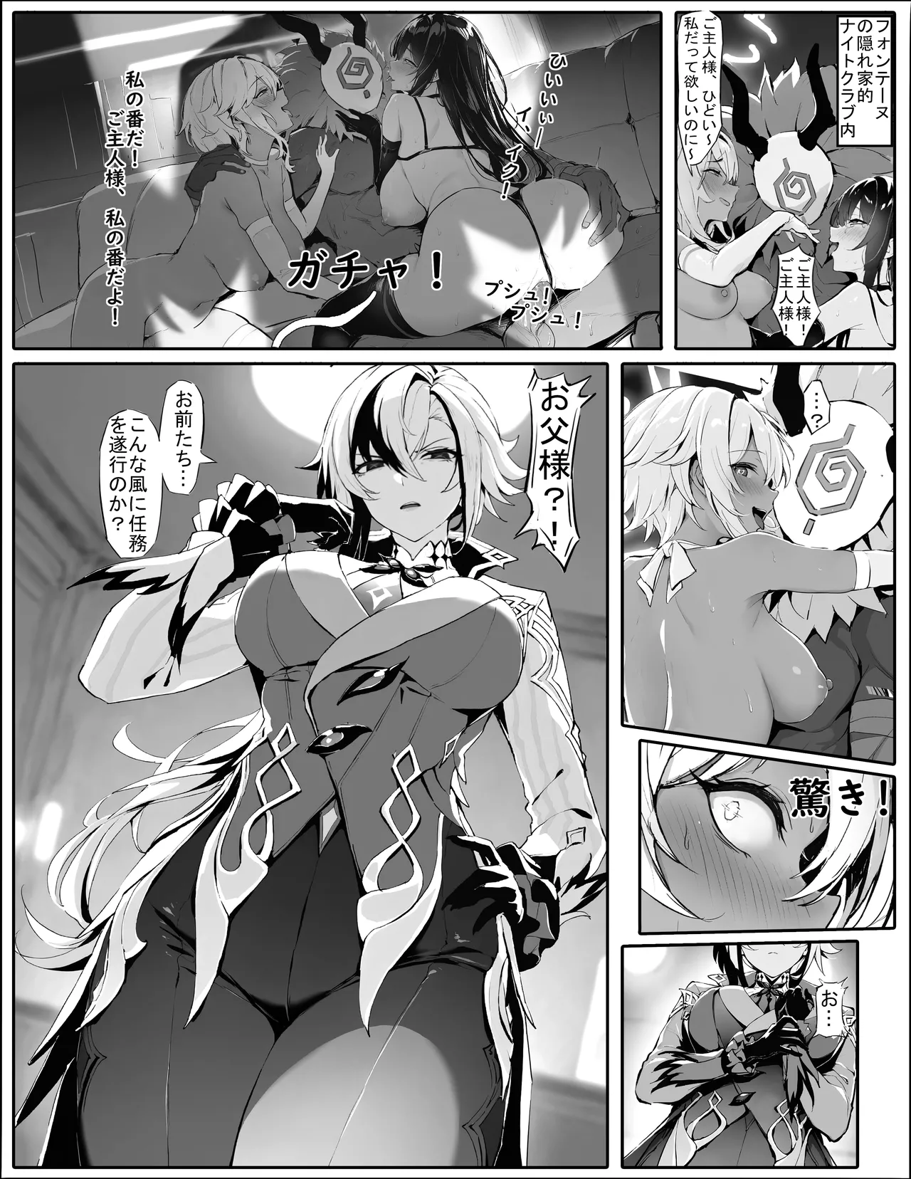 僕人大人的性拷問訓練 page 1 full