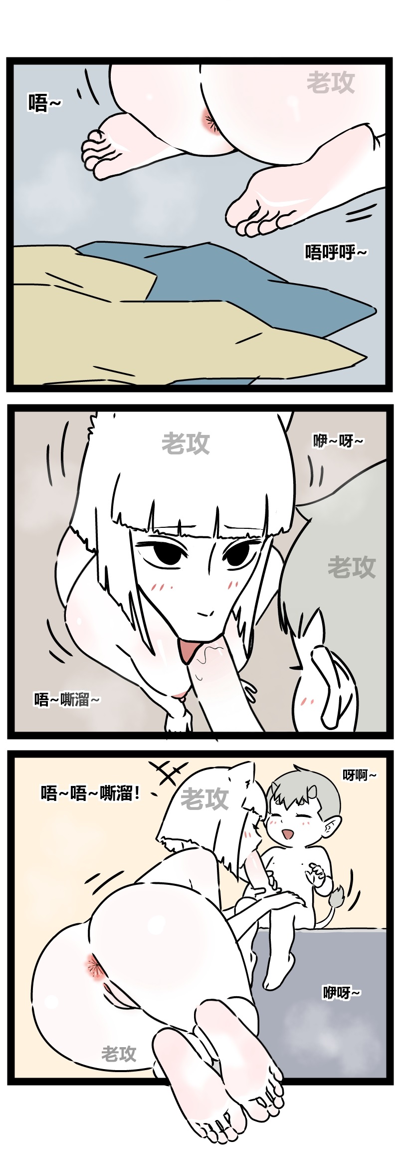 【老攻】非人哉同人4 九月照顾“小烈烈”【去码】 page 4 full