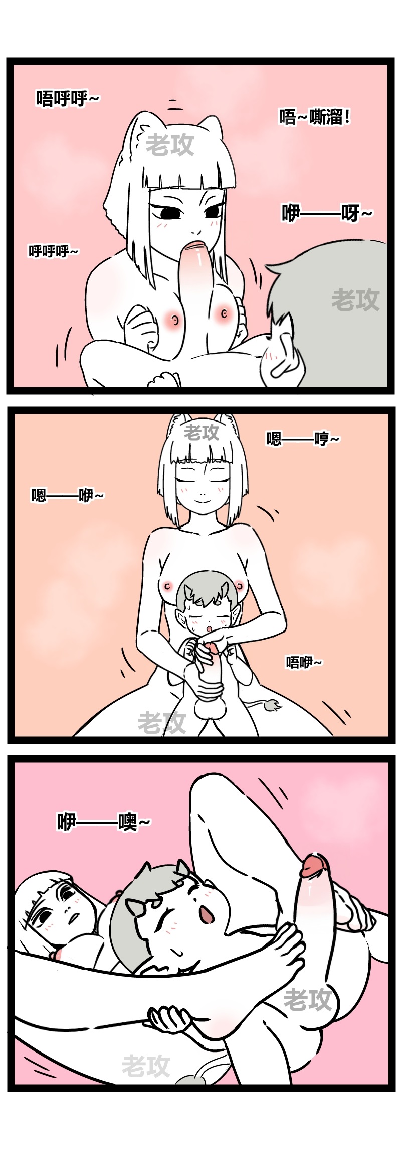 【老攻】非人哉同人4 九月照顾“小烈烈”【去码】 page 5 full