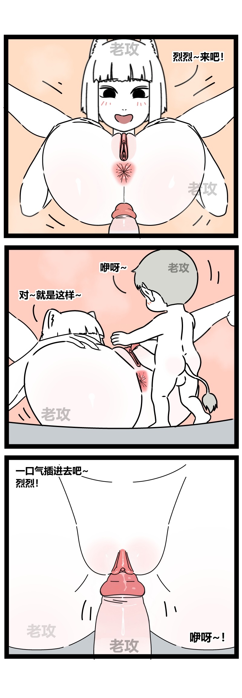 【老攻】非人哉同人4 九月照顾“小烈烈”【去码】 page 6 full