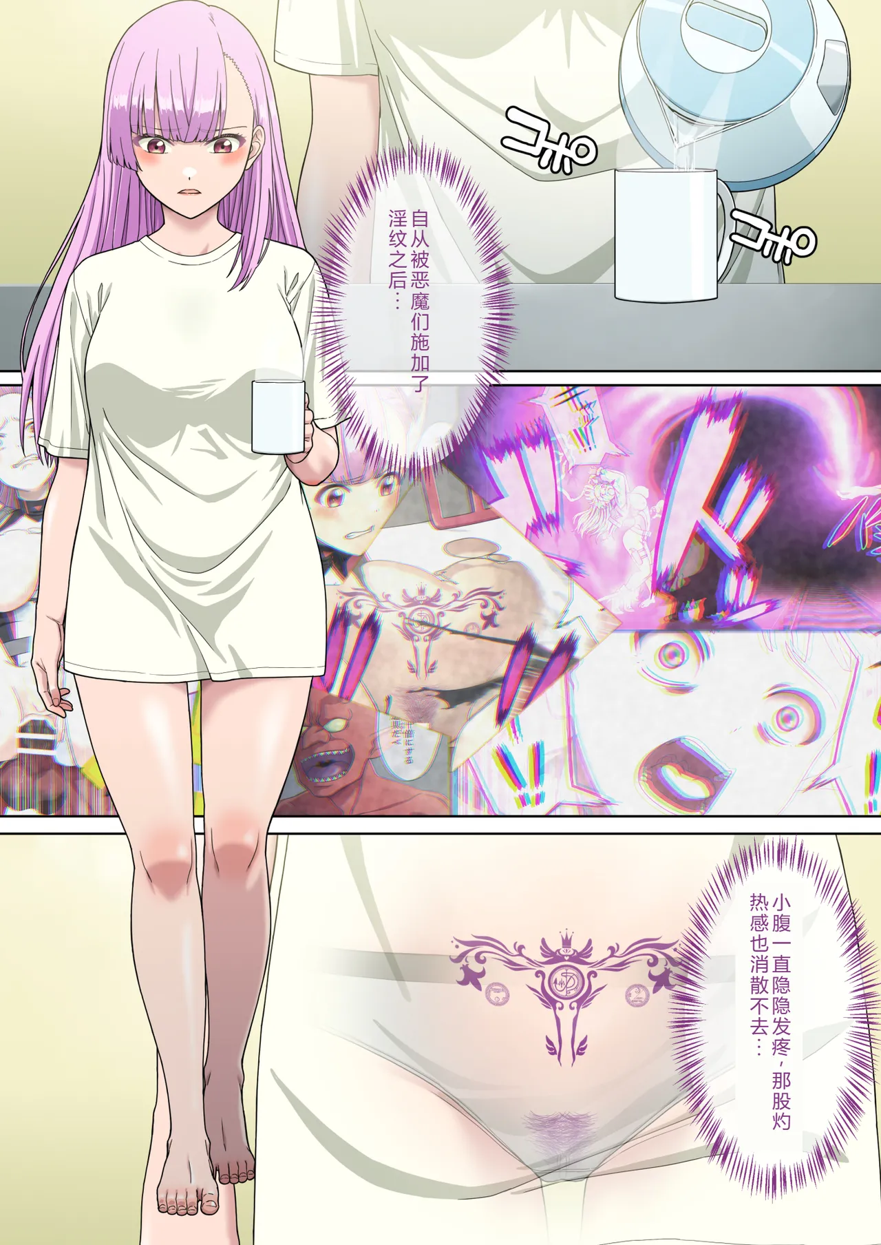 Danmashi Erika Chapter 2 page 3 full