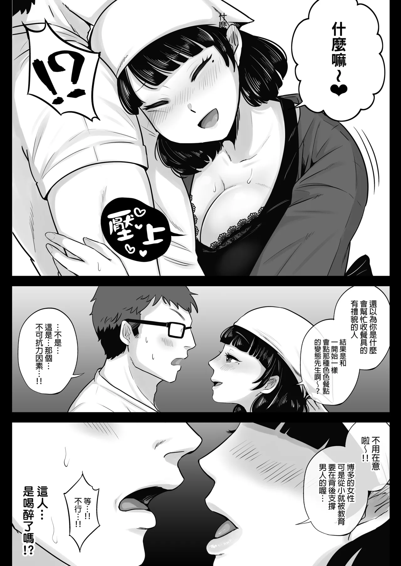 弁当屋の博多美人妻と濃厚セックスしまくった話｜我與便當店的博多美女人妻瘋狂鹹濕做愛的故事 page 8 full