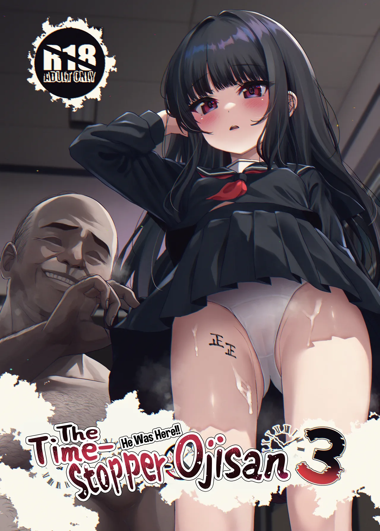 Hontou ni Ita!! Jikan Teishi Oji-san 3 | He Was Here!! The Time-Stopper Ojisan 3 page 1 full