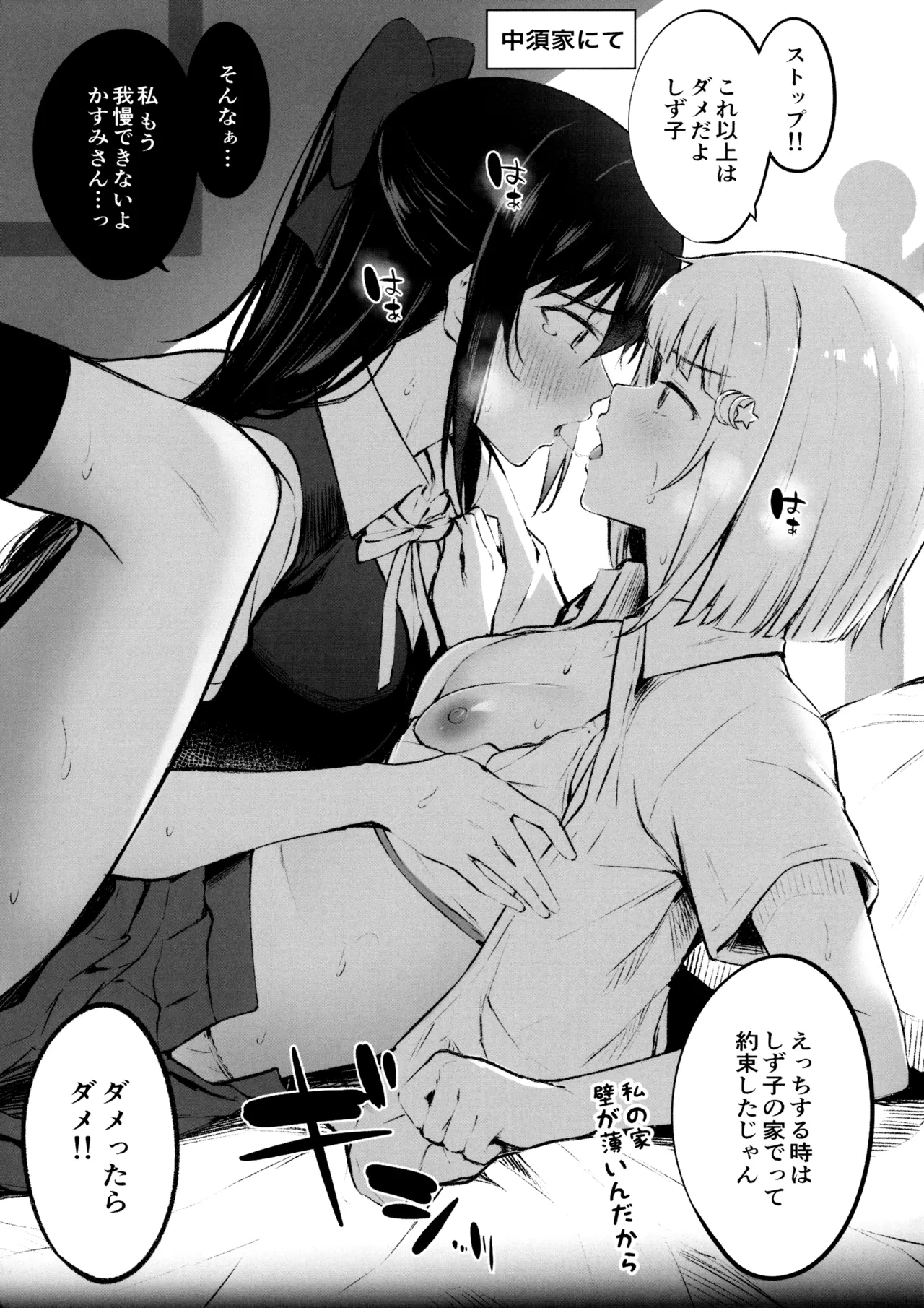 Rainbow Memories 3 page 10 full