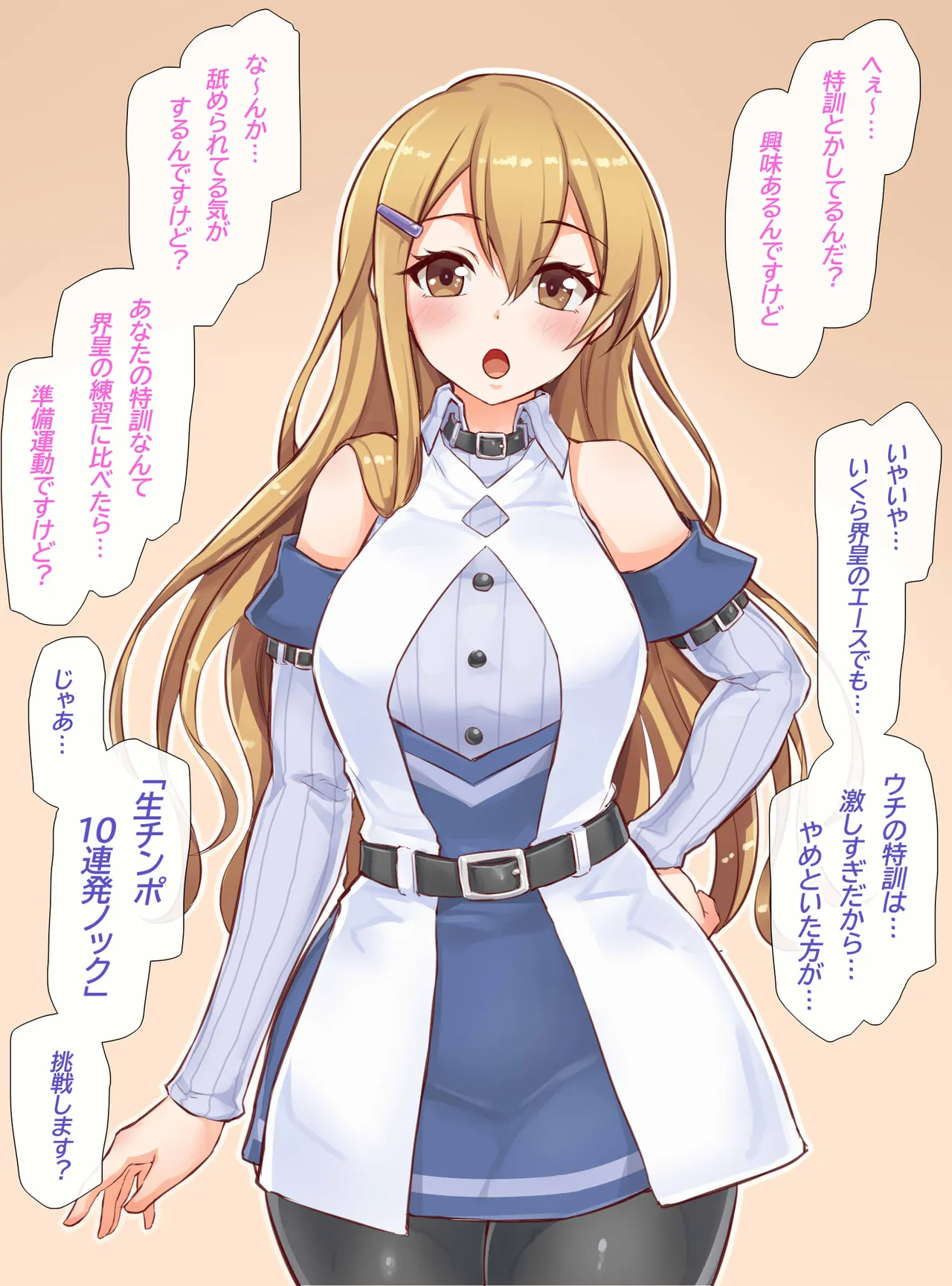 聖根スコスコ高校  特訓記 01 page 2 full