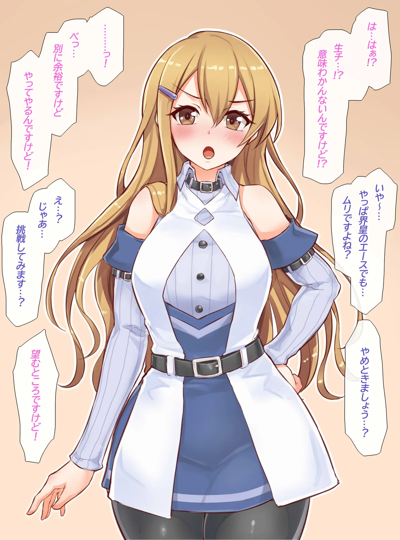 聖根スコスコ高校  特訓記 01 page 3 full