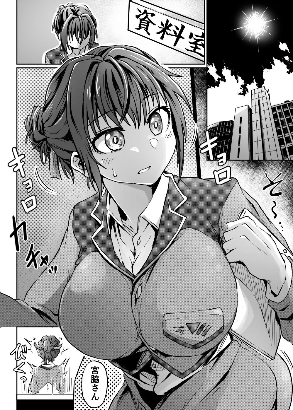 書庫では声を抑えて page 3 full