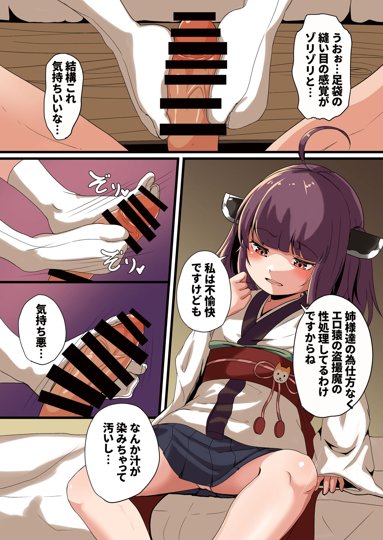 Zannen desu ga, Kiritan ni wa Sakaraenai!! page 4 full