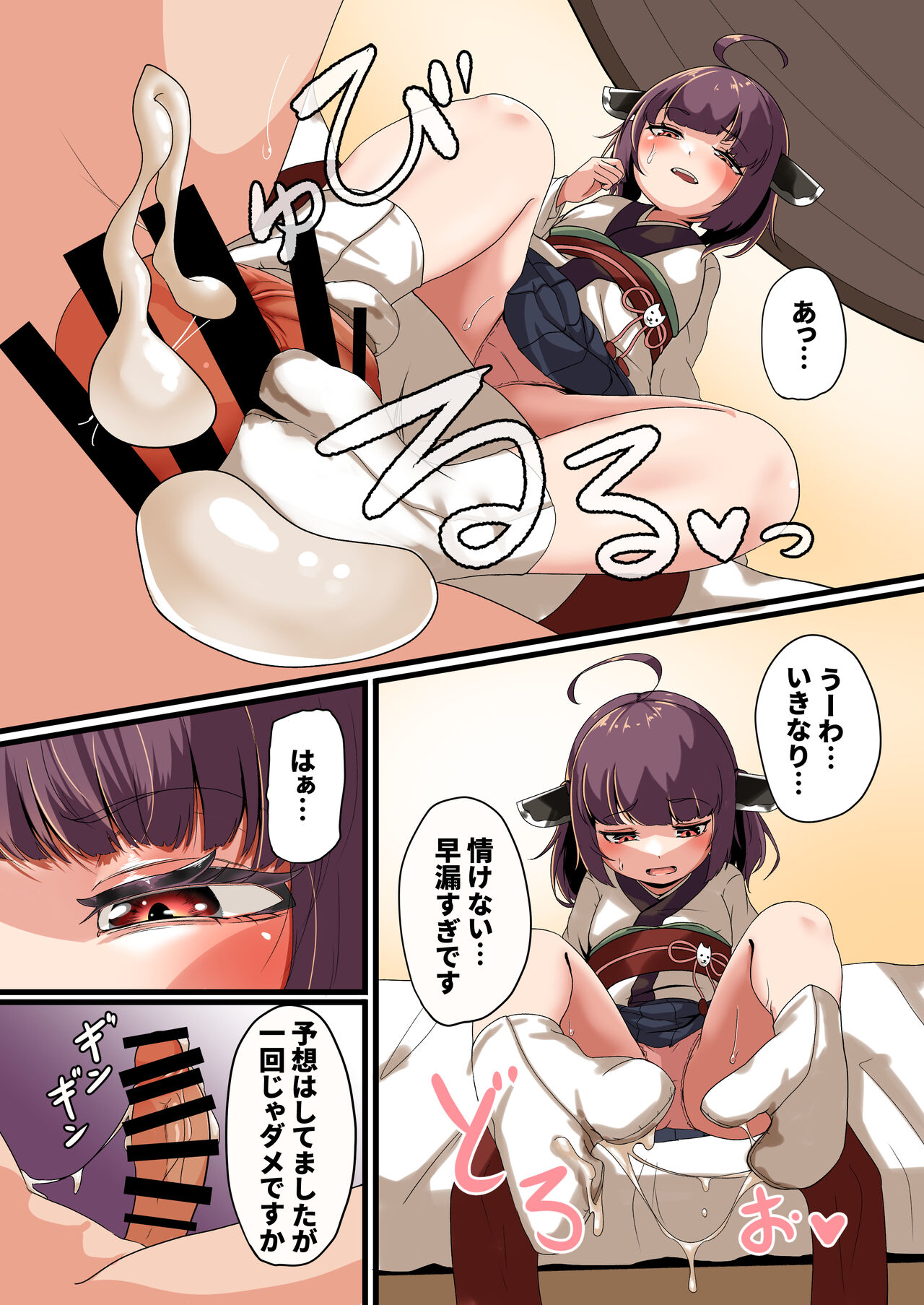 Zannen desu ga, Kiritan ni wa Sakaraenai!! page 5 full