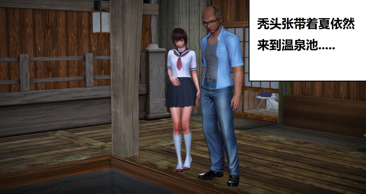 奴隶契约游戏--夏依然篇02 page 1 full