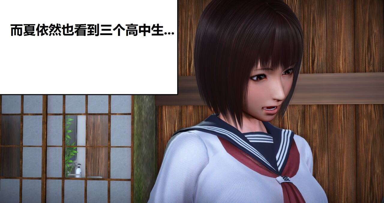 奴隶契约游戏--夏依然篇02 page 10 full