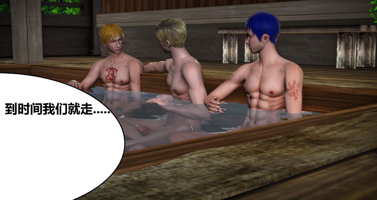 奴隶契约游戏--夏依然篇02 page 6 full