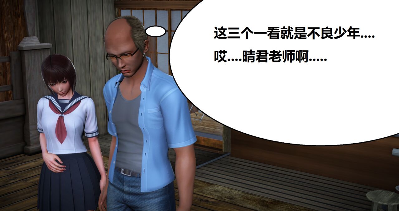 奴隶契约游戏--夏依然篇02 page 8 full