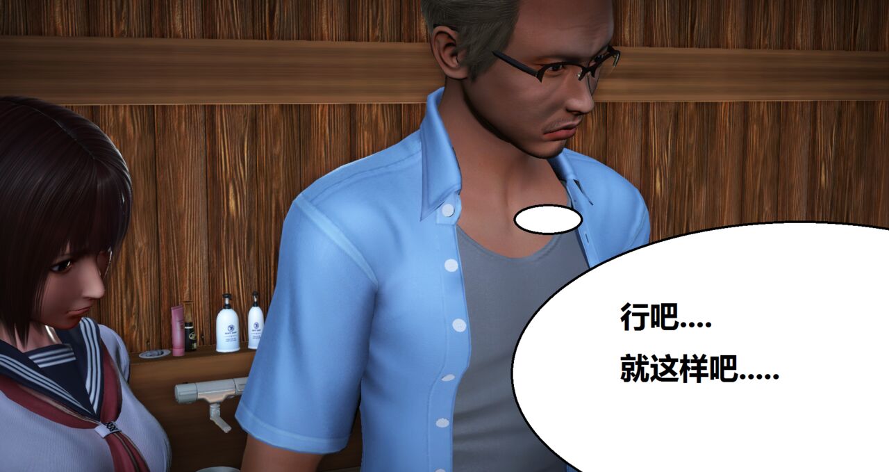 奴隶契约游戏--夏依然篇02 page 9 full