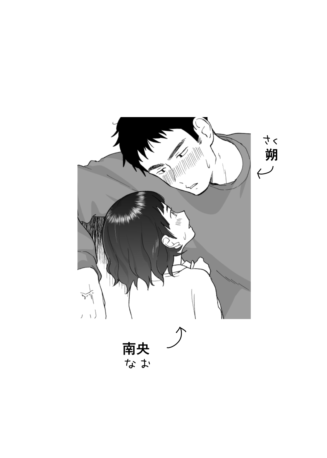 43 sai, Yō na Haha page 4 full