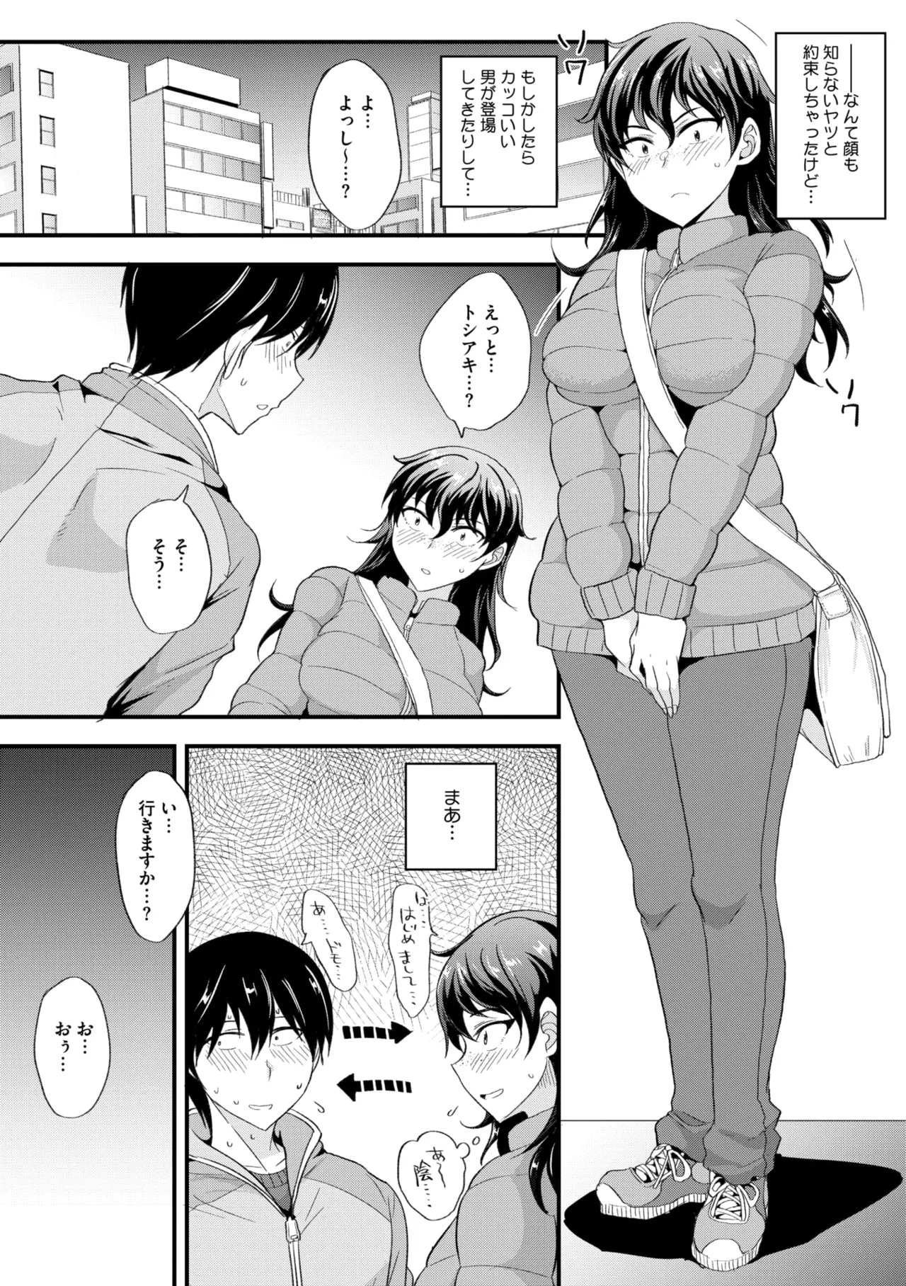 Inkya to Inkya de Ofupako Shitemita page 4 full