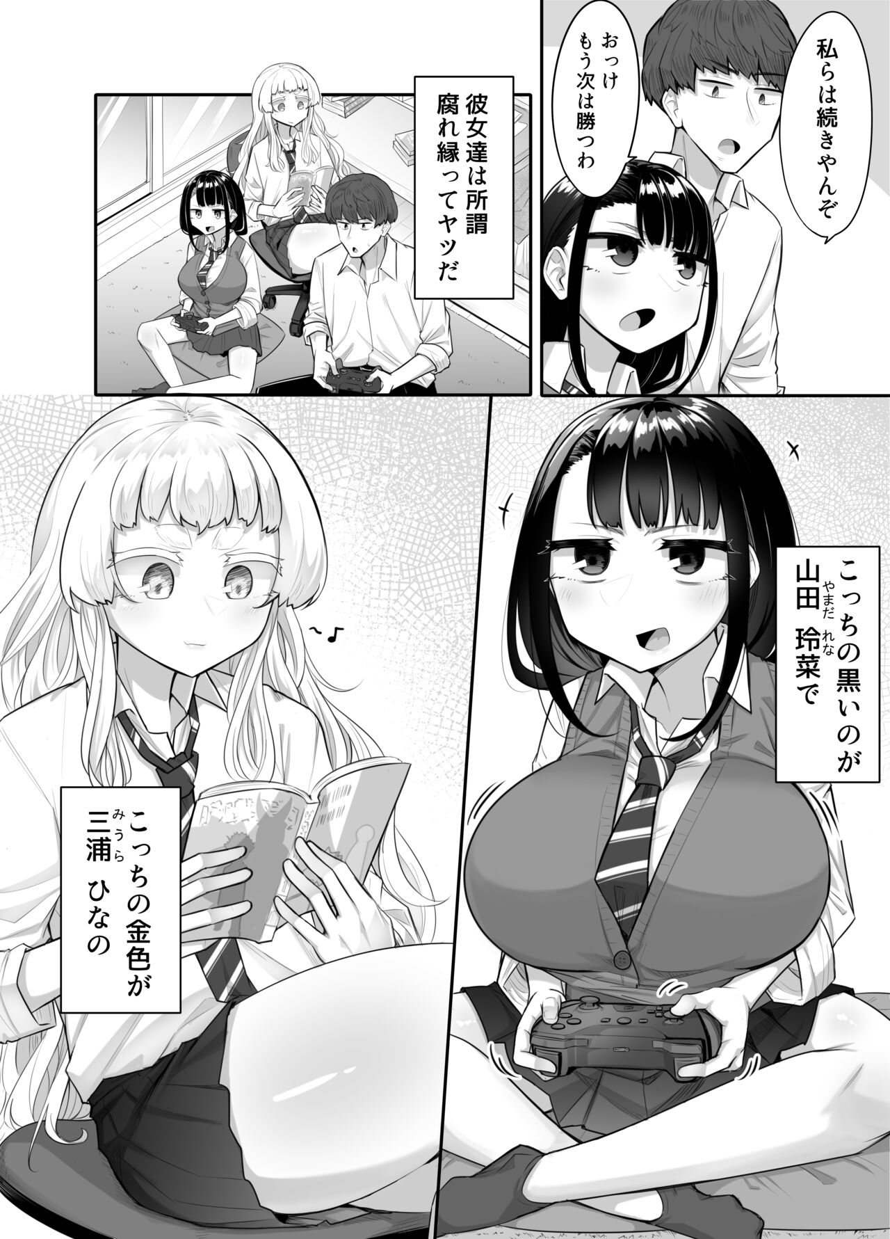 Kusareen zako chikubi 01 page 3 full