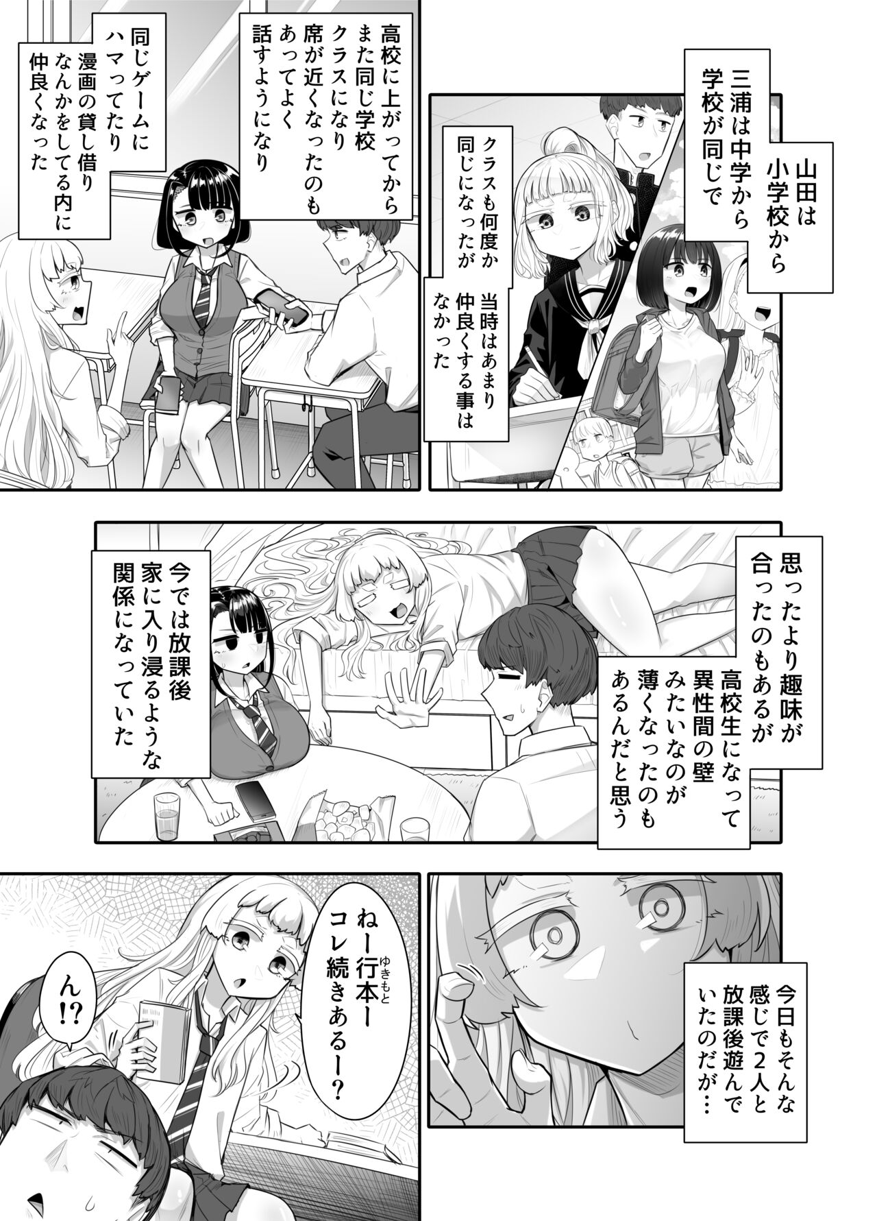 Kusareen zako chikubi 01 page 4 full