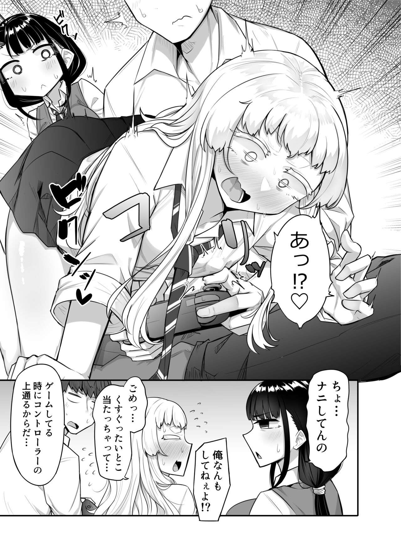 Kusareen zako chikubi 01 page 6 full
