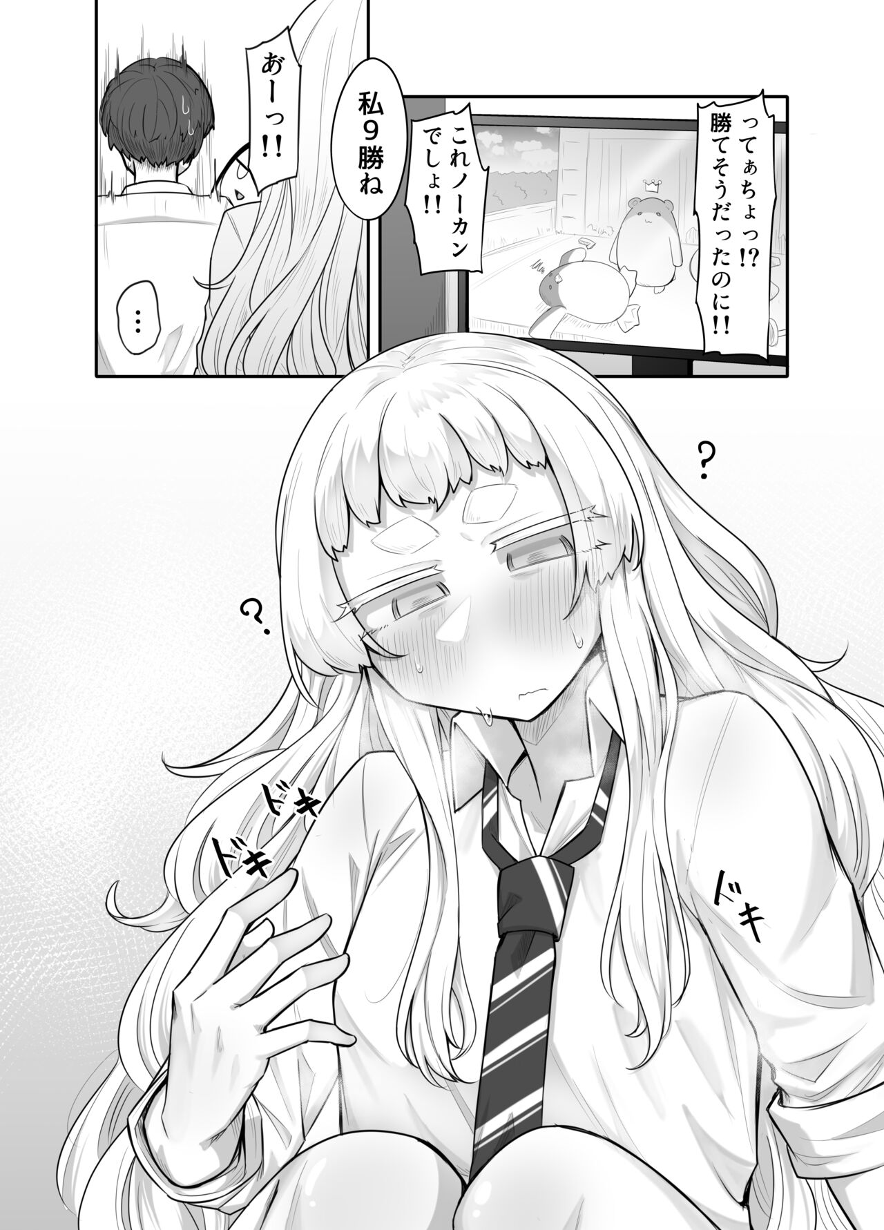 Kusareen zako chikubi 01 page 7 full