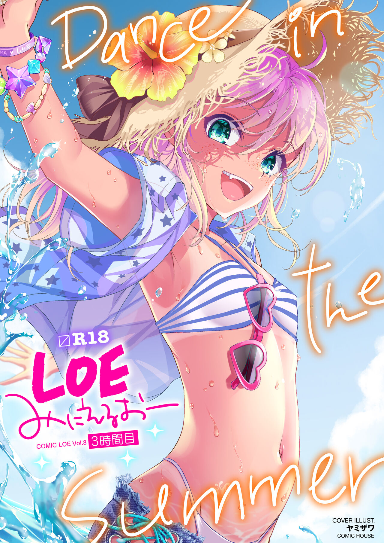 COMIC LOE VOL.8 Mini LO 3 Jikanme page 1 full
