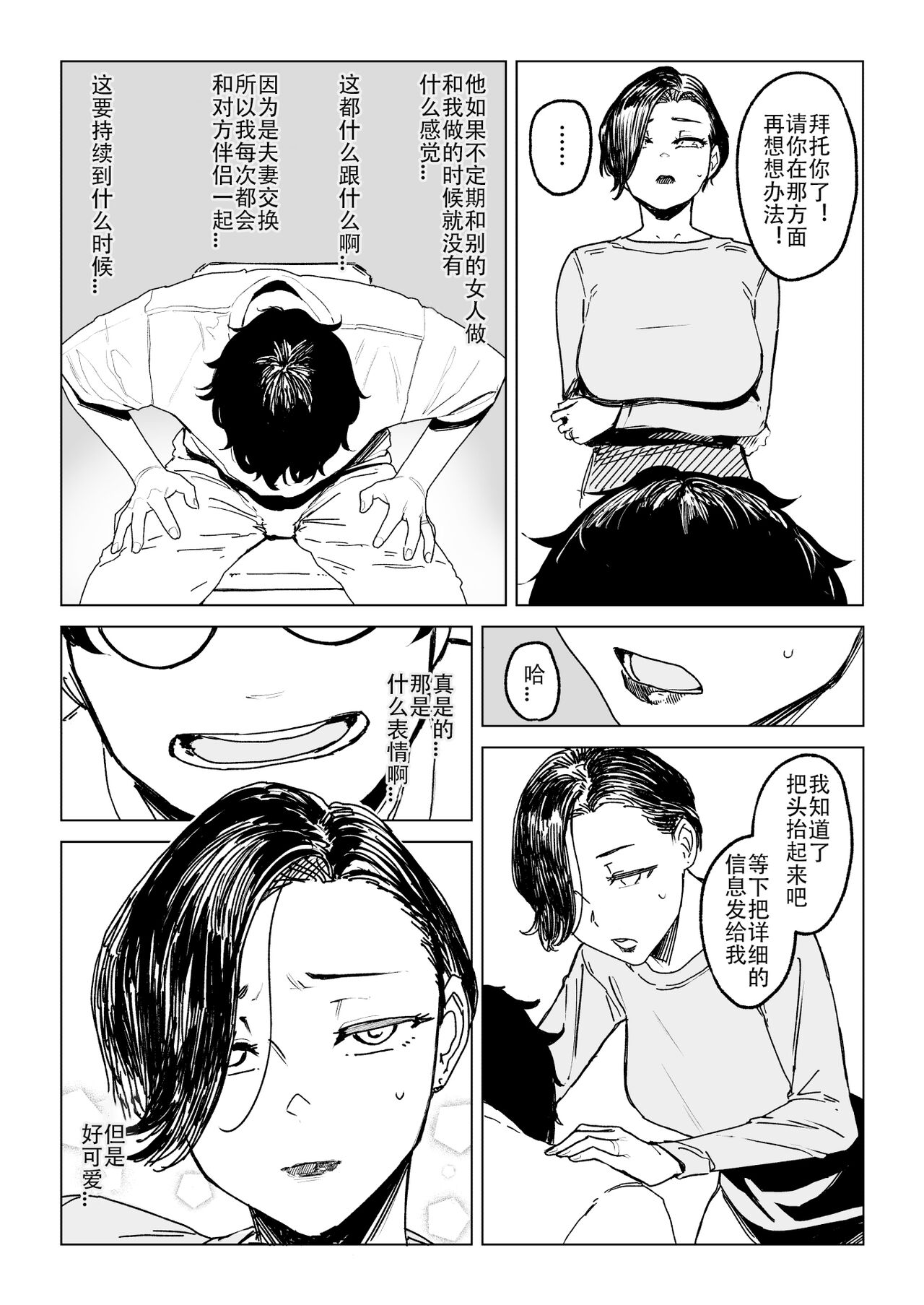 人妻不贞交尾图录肆 page 2 full