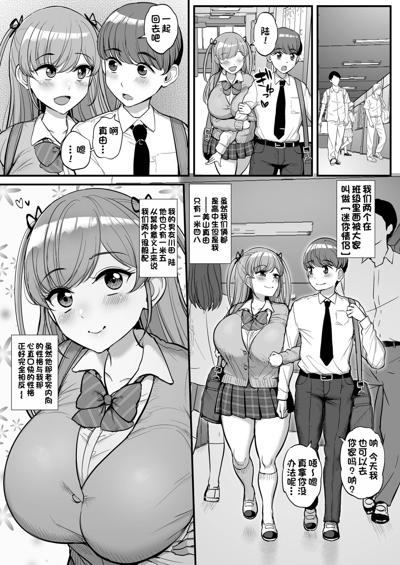 ミニマム彼女は親父の性奴隷 page 2 full