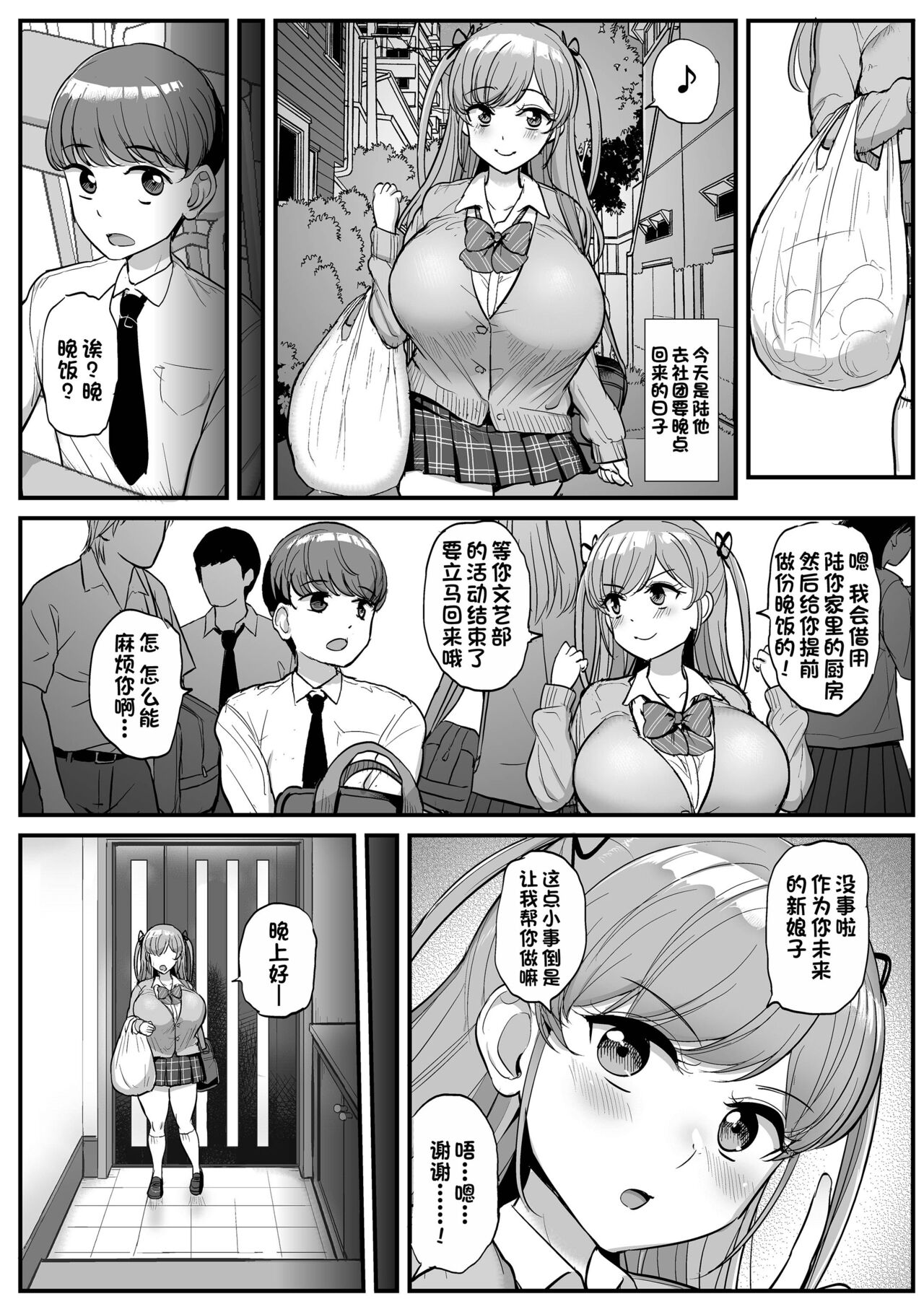 ミニマム彼女は親父の性奴隷 page 6 full