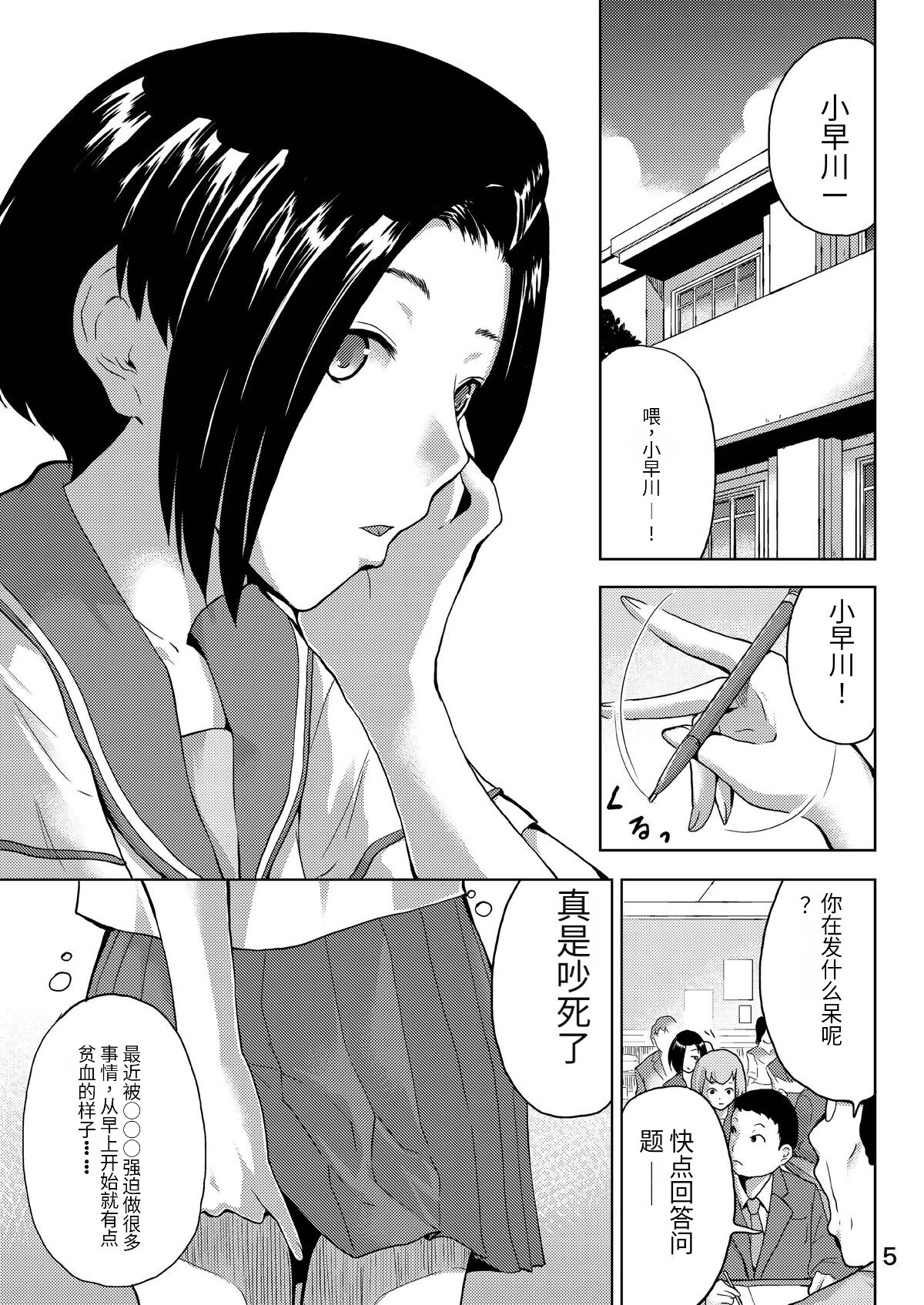 LOVEPREG 2 Misaki Tou （Chinese Version） 随便翻译 page 5 full