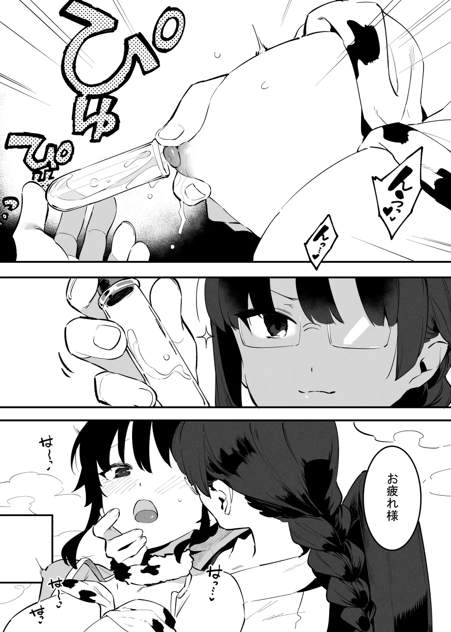 7月の牛のお姉さんまとめ page 6 full