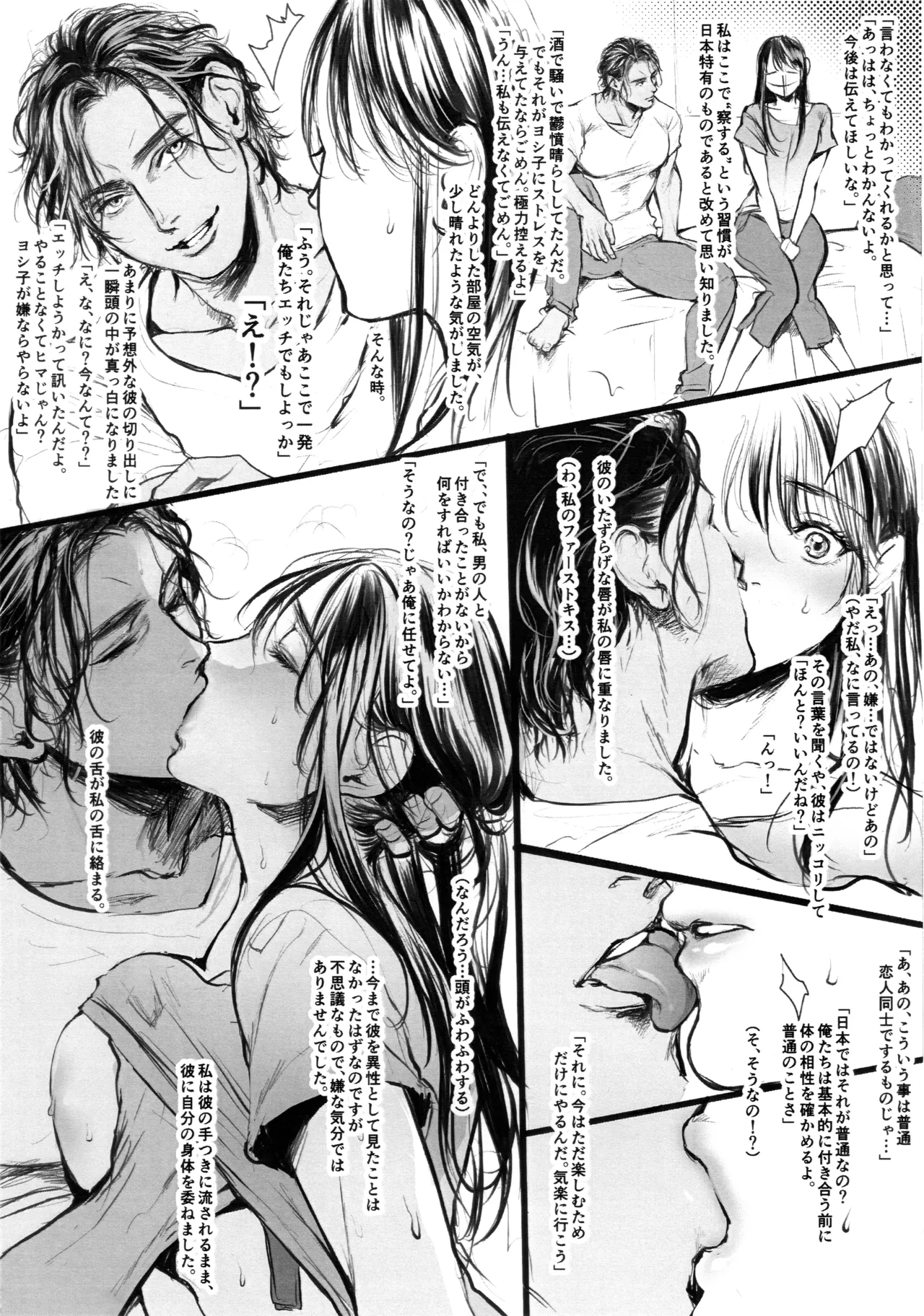 COMITIA143 Omake page 2 full