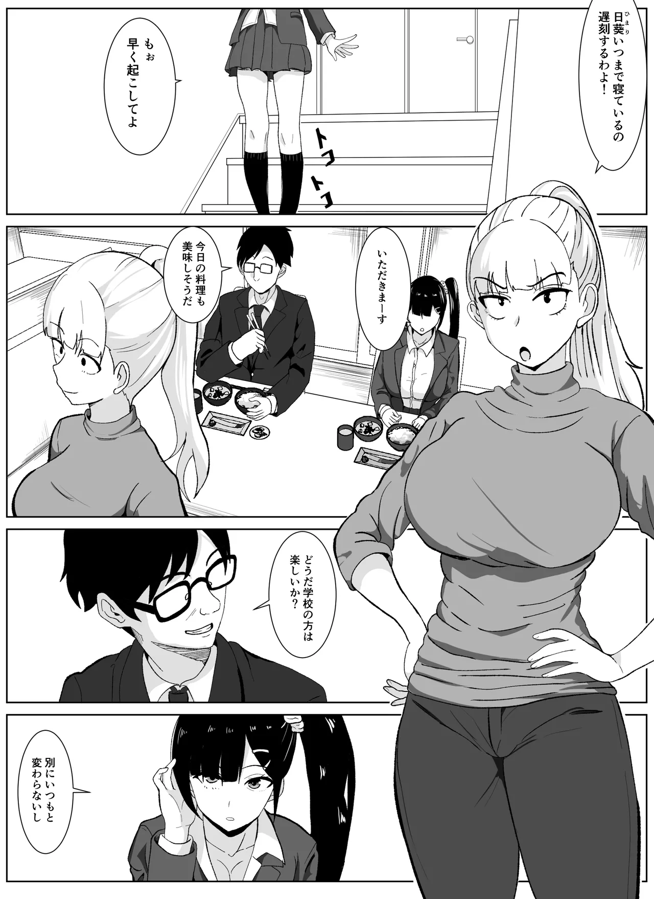 Noserarete 2 page 2 full